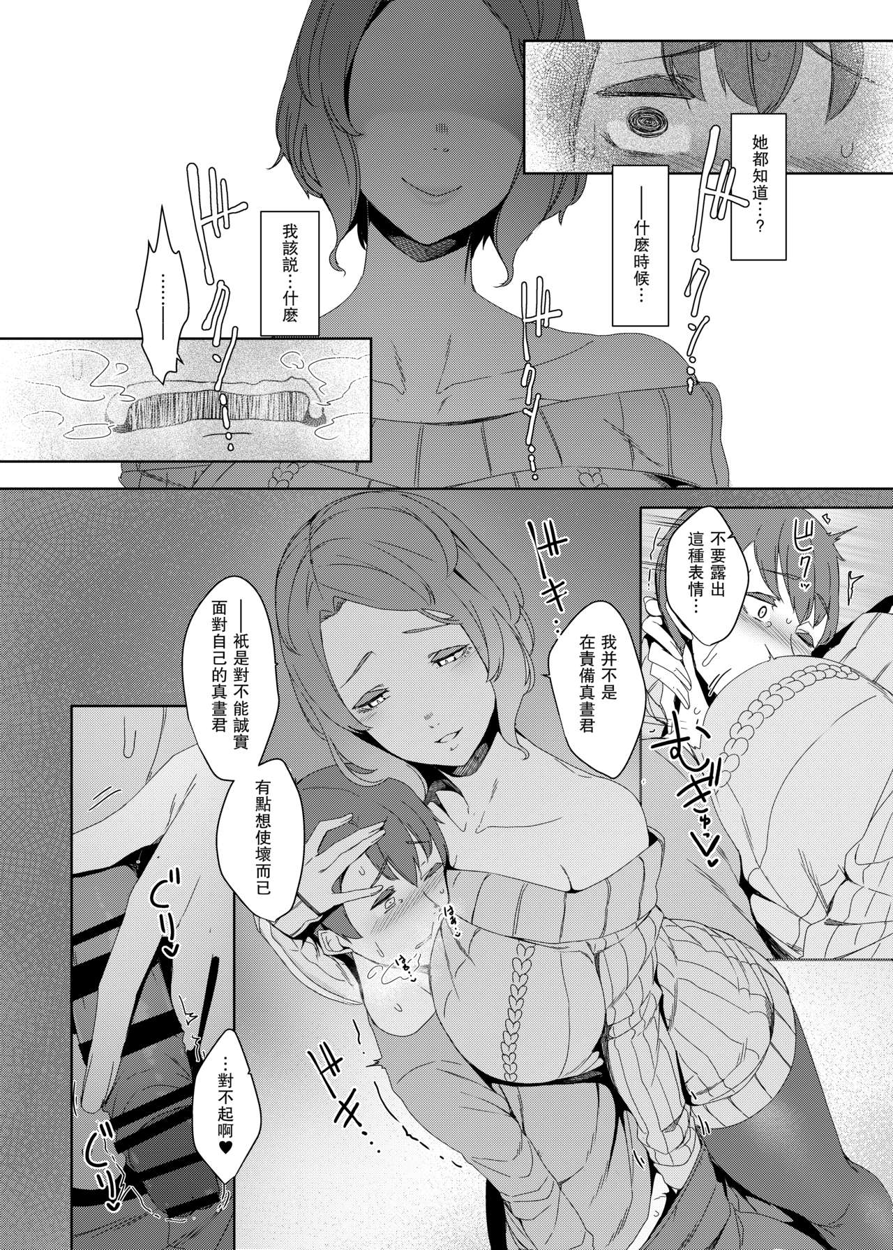 Kakkou no Su - Page 14