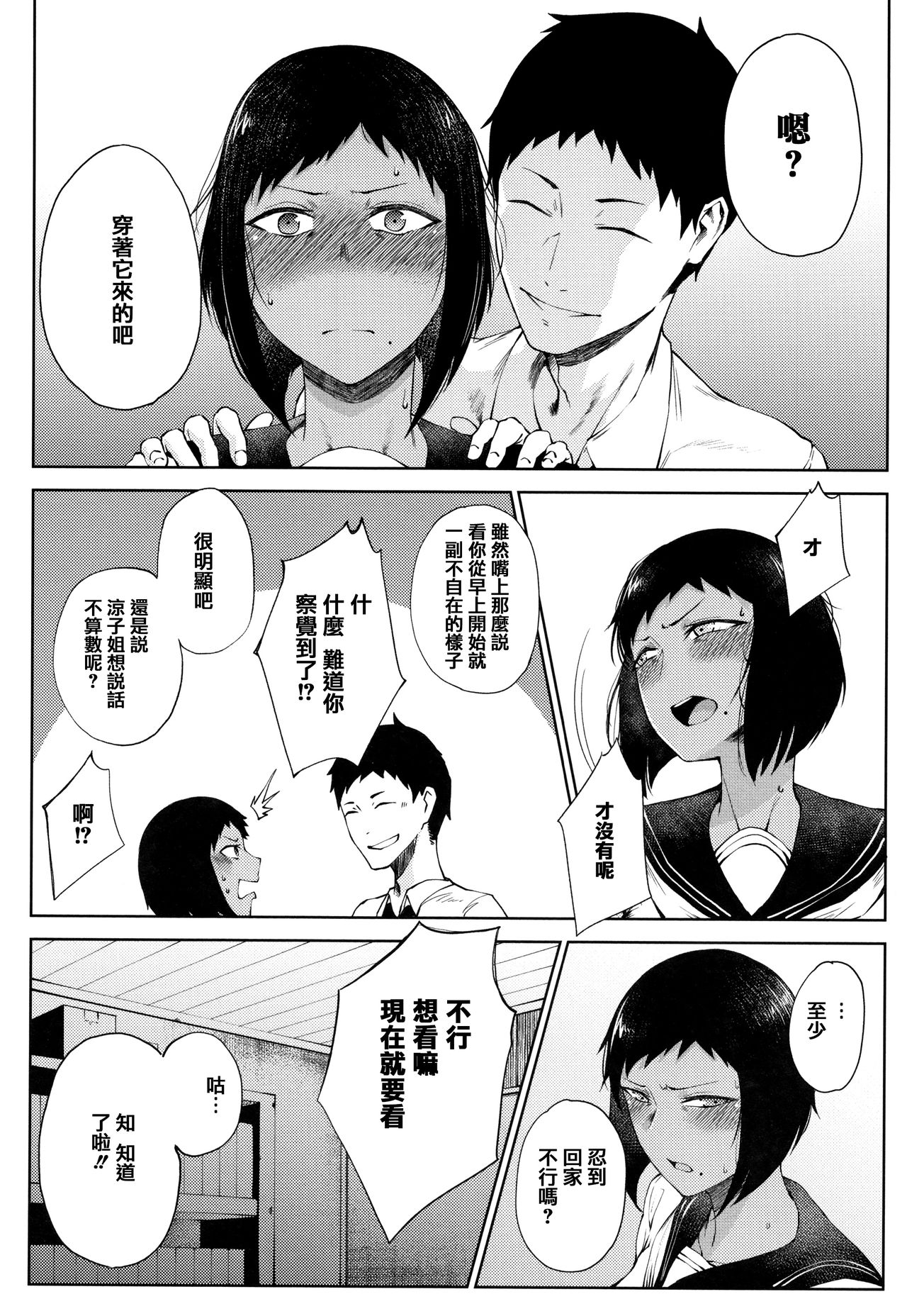 INMOU - Page 34