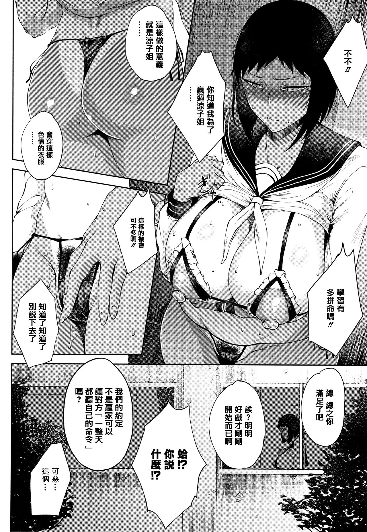 INMOU - Page 36
