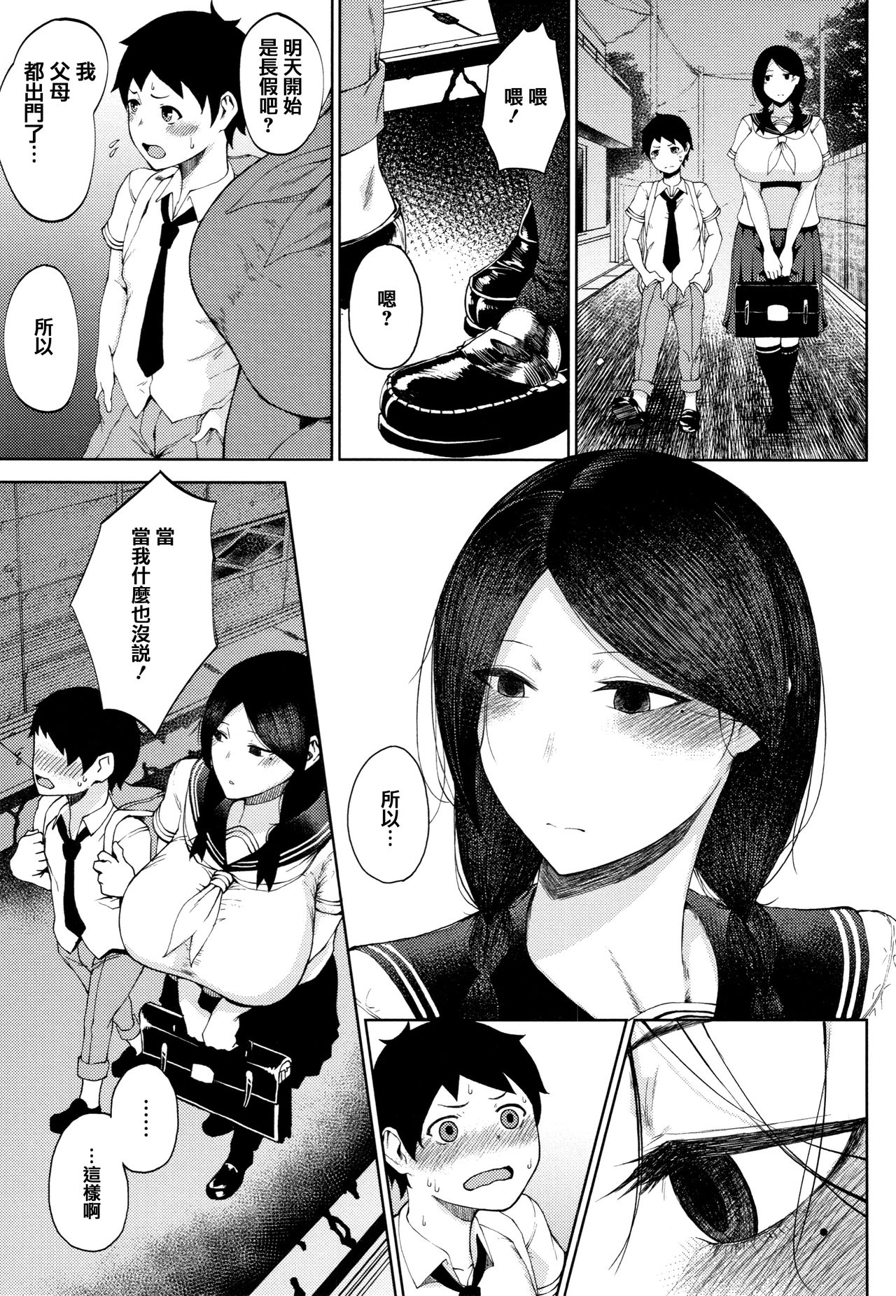INMOU - Page 9