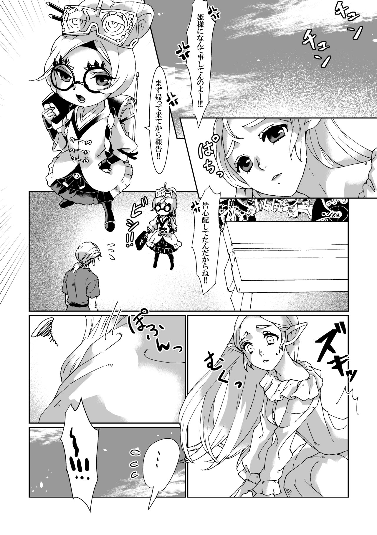 βLupi - Page 16