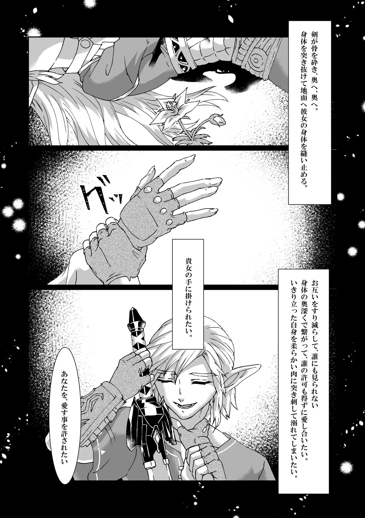 Muphrid - Page 10