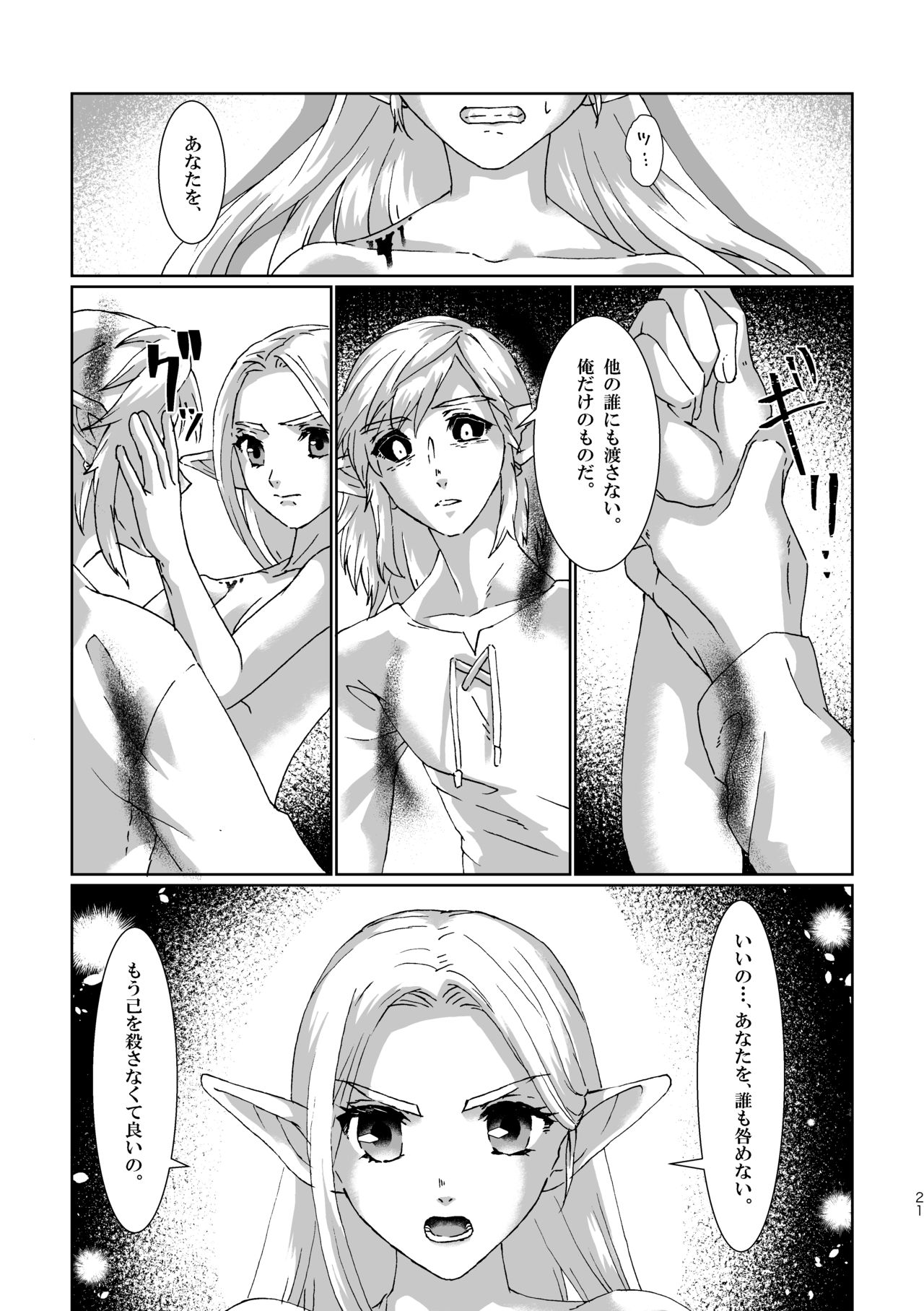 Muphrid - Page 19