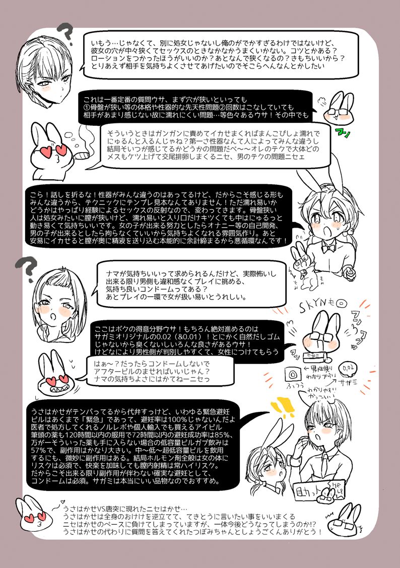 Koubi Tokuhon - Page 24