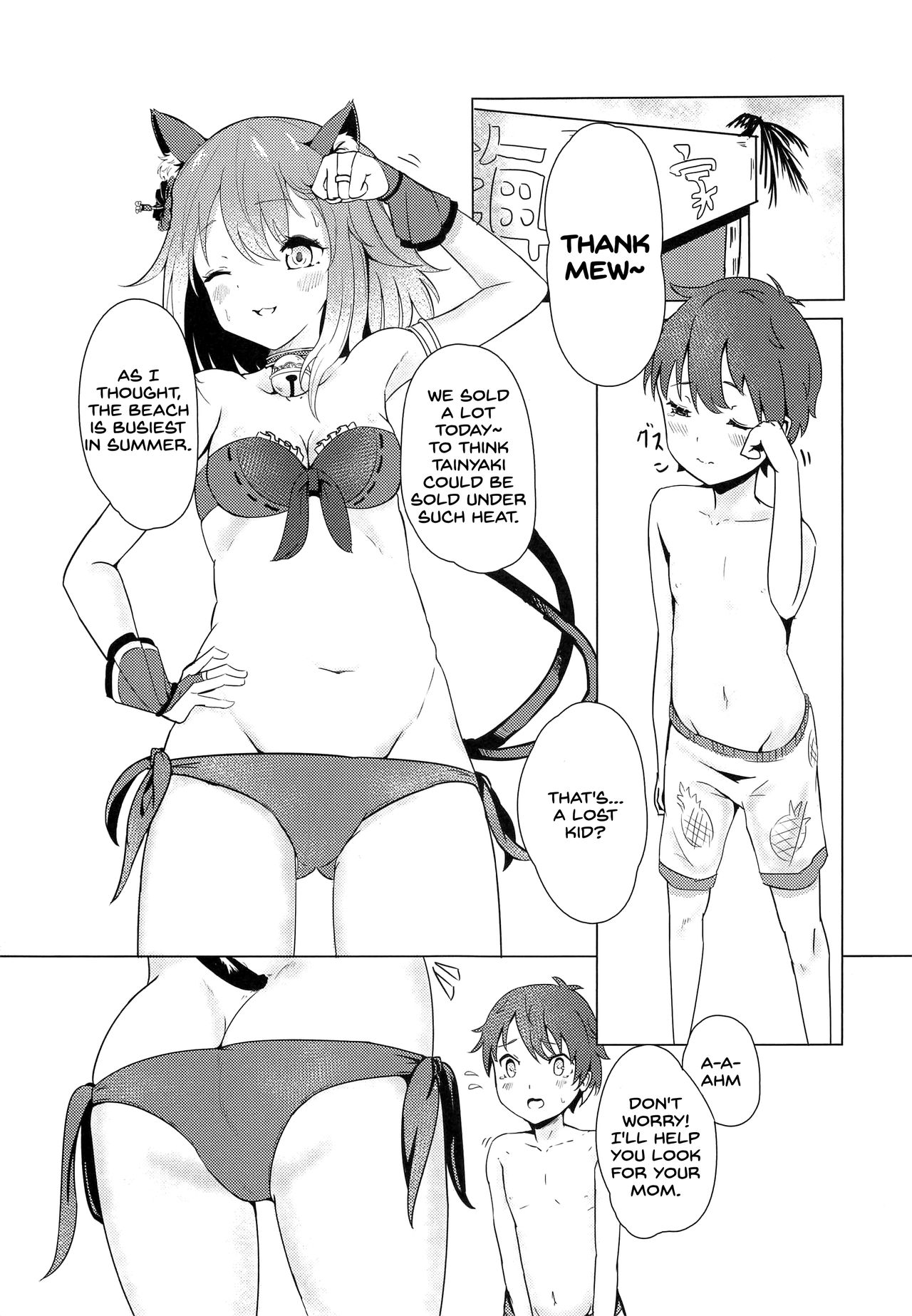 Onee-chan Connect - Page 22
