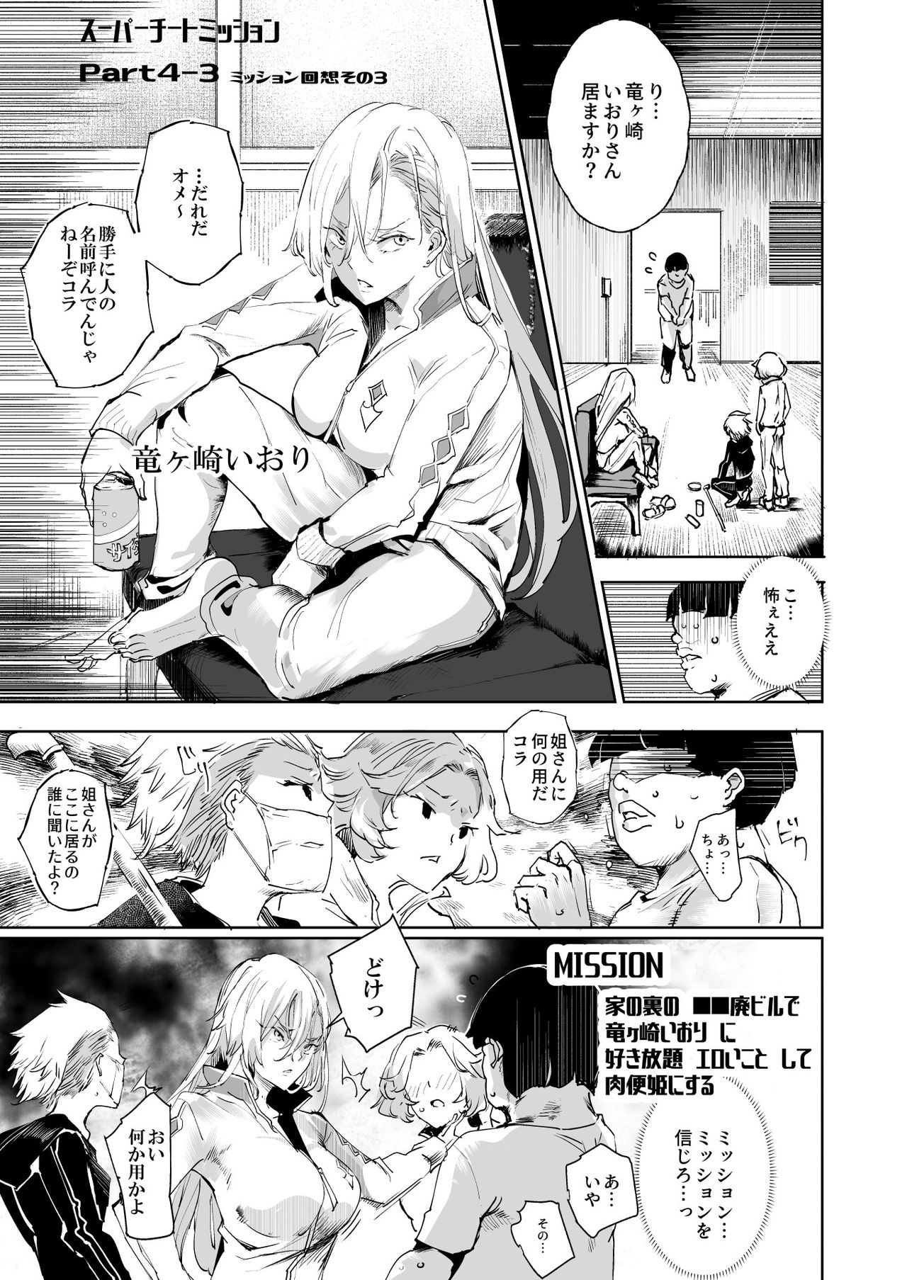 Super Cheat Mission - Page 30