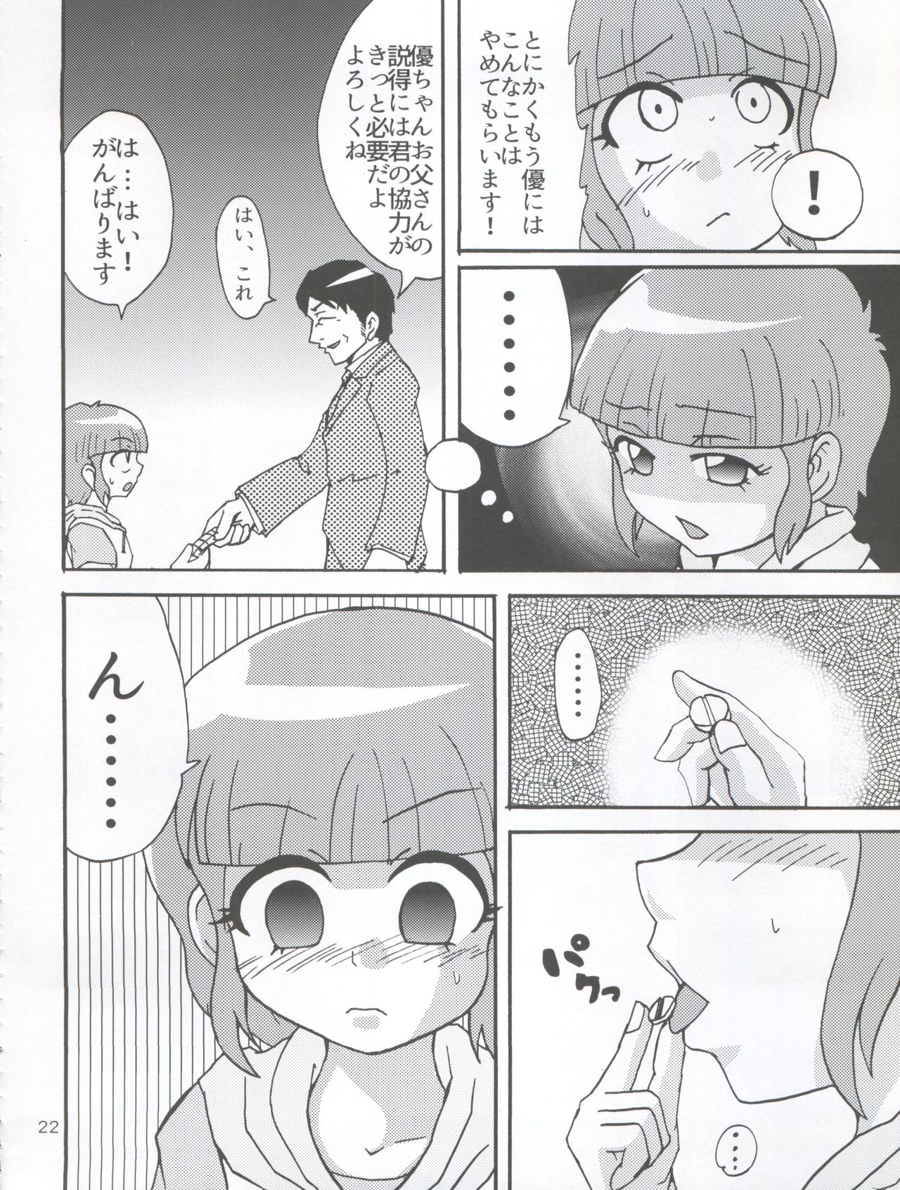 Magical Nightmare - Page 22