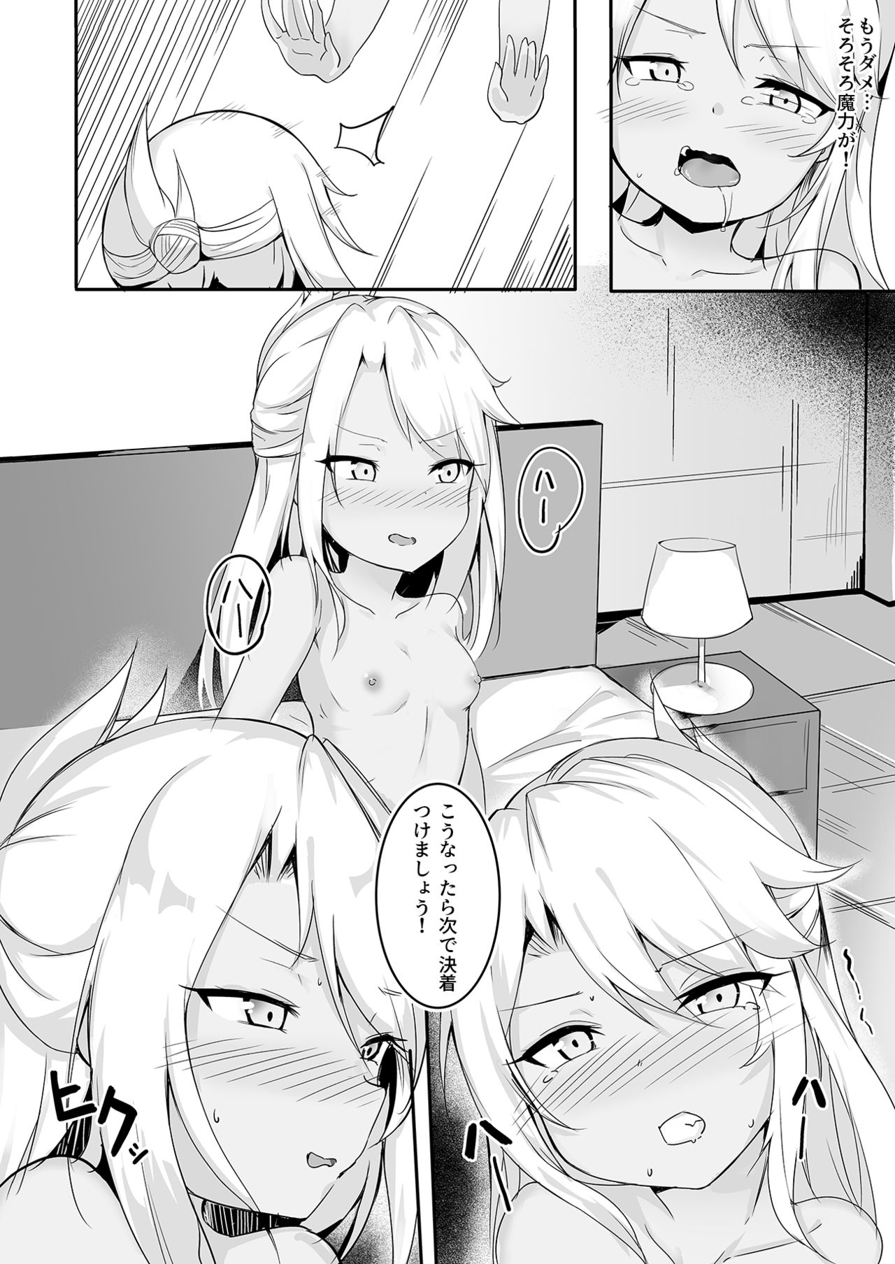 CHLOE x CHLOE - Page 20