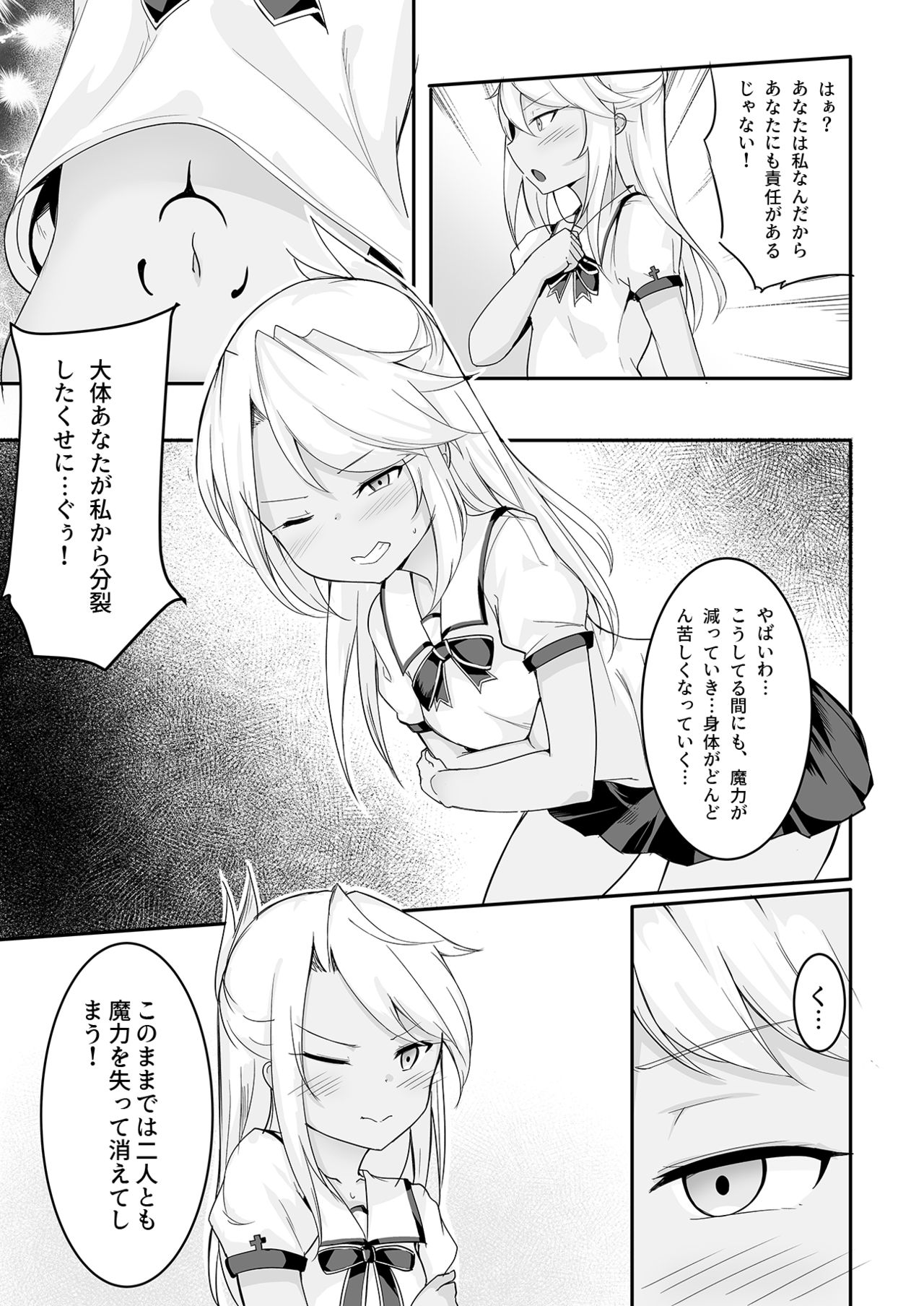 CHLOE x CHLOE - Page 9