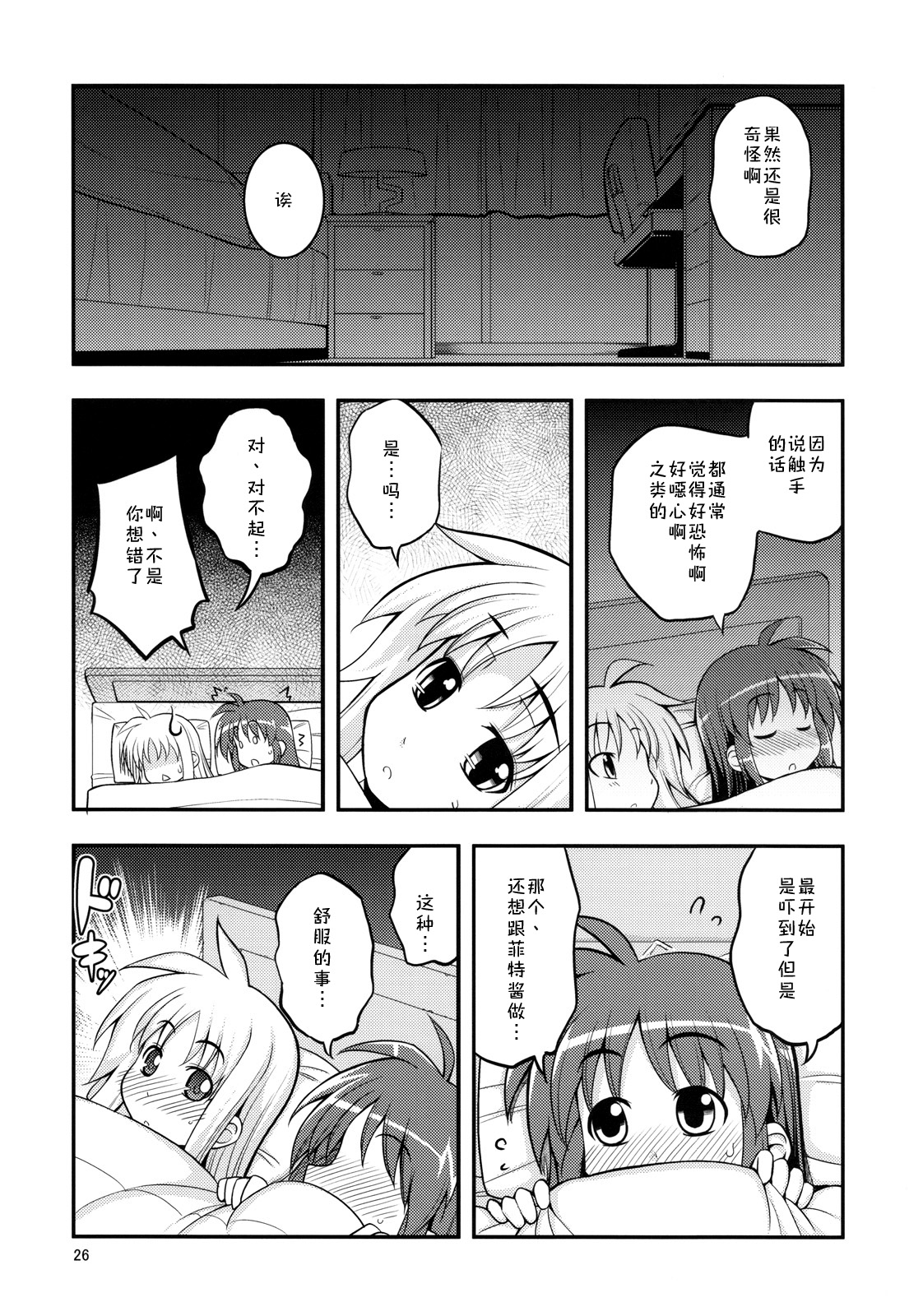RE 11 - Page 24