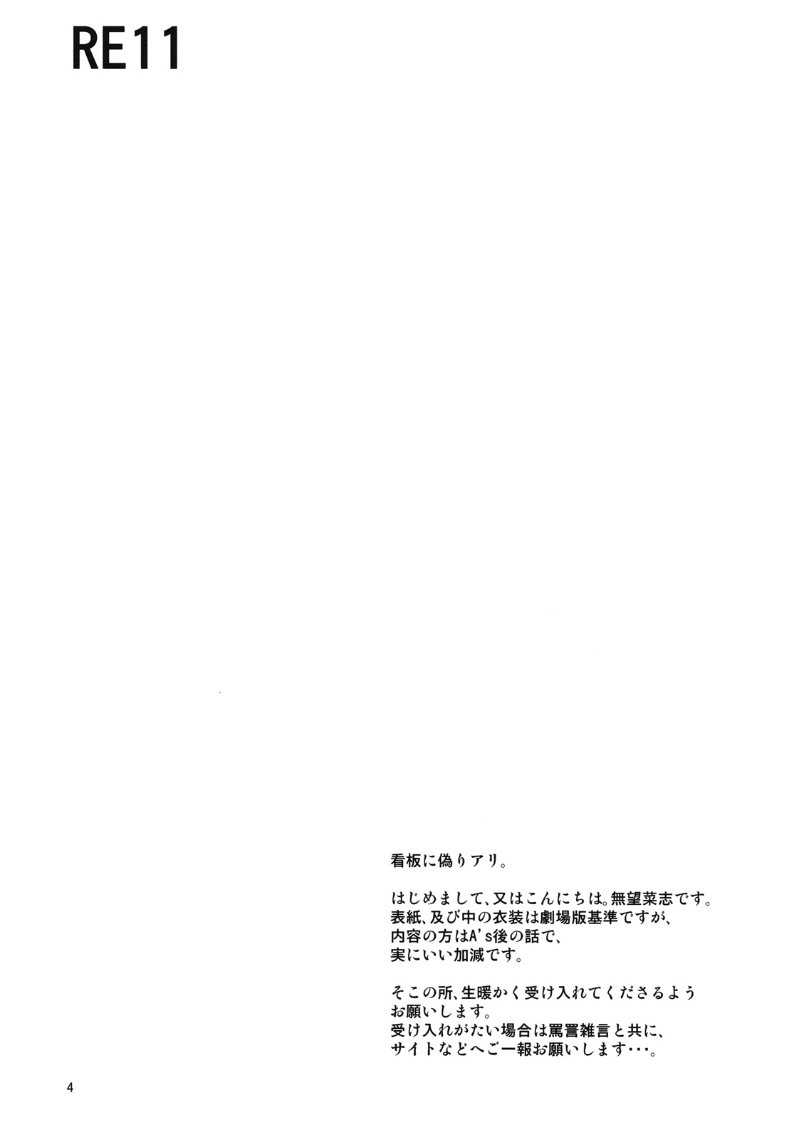 RE 11 - Page 3