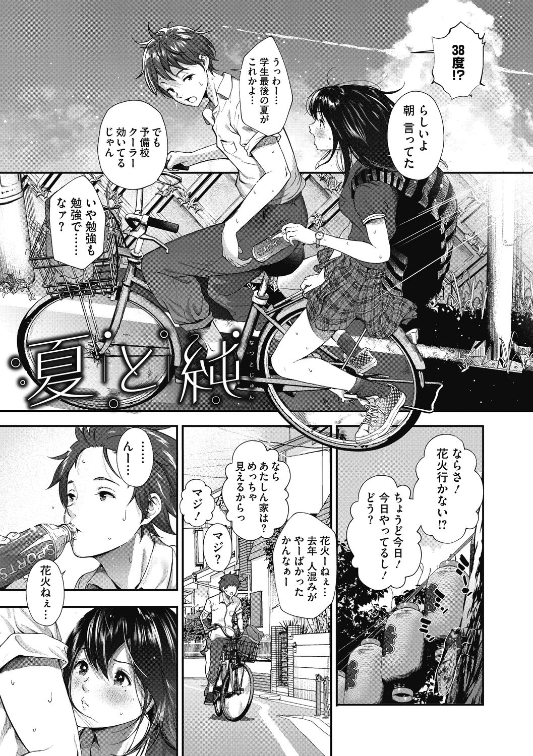"Kimi ga Suki." - Page 11