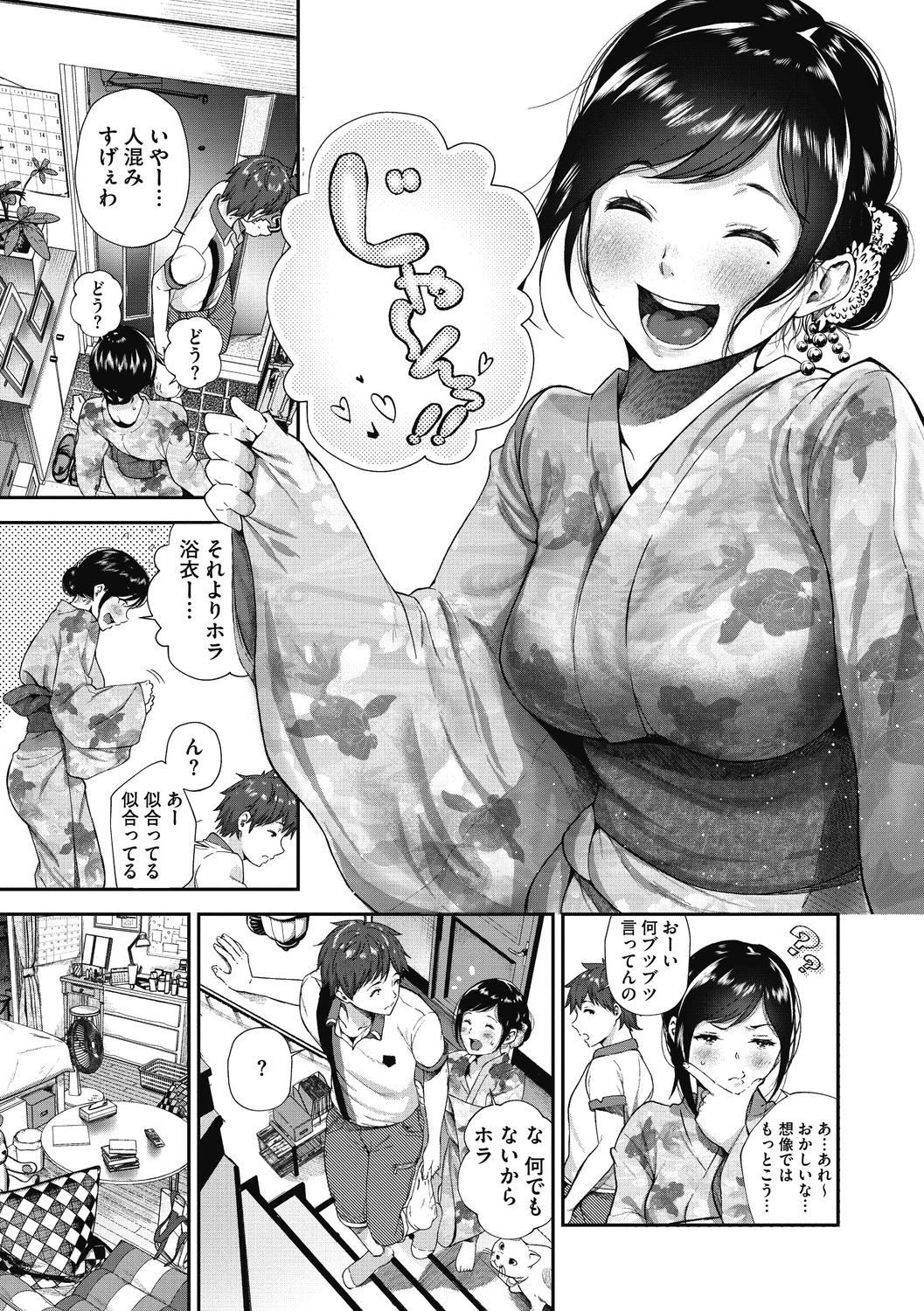 "Kimi ga Suki." - Page 13