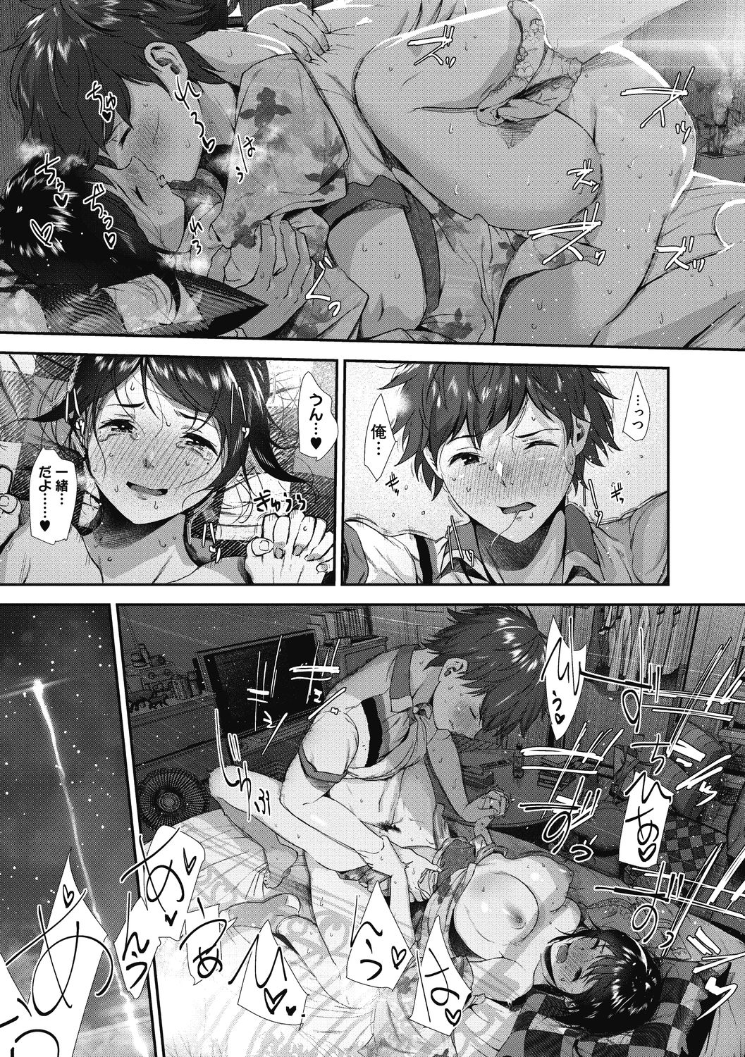 "Kimi ga Suki." - Page 30