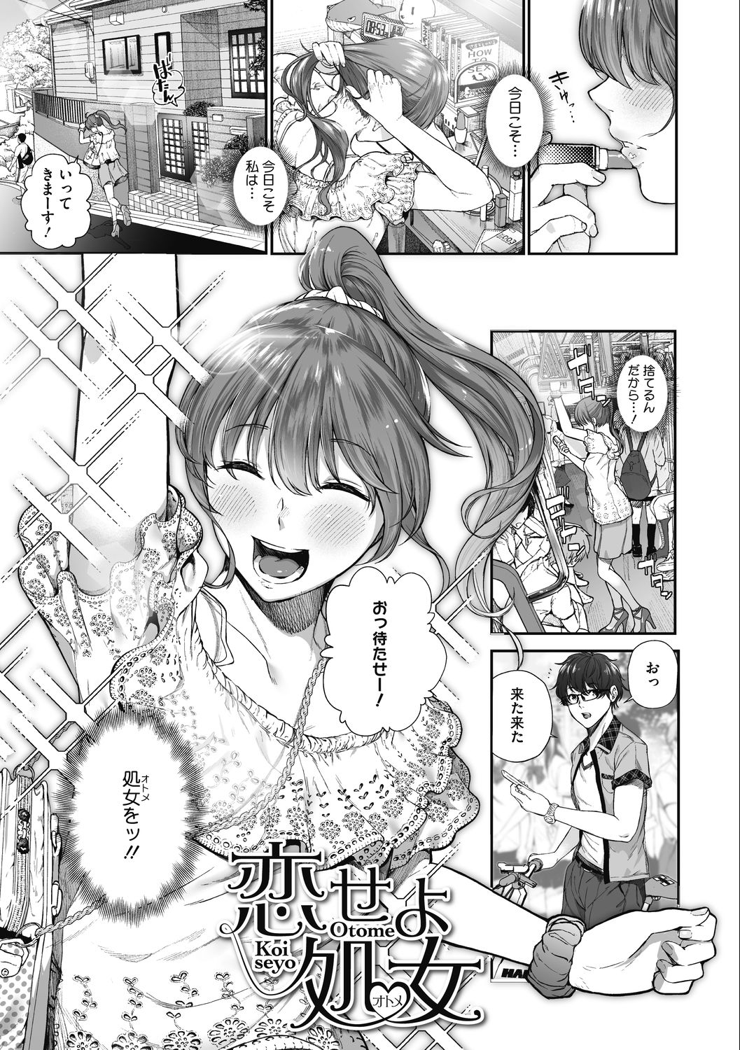 "Kimi ga Suki." - Page 34