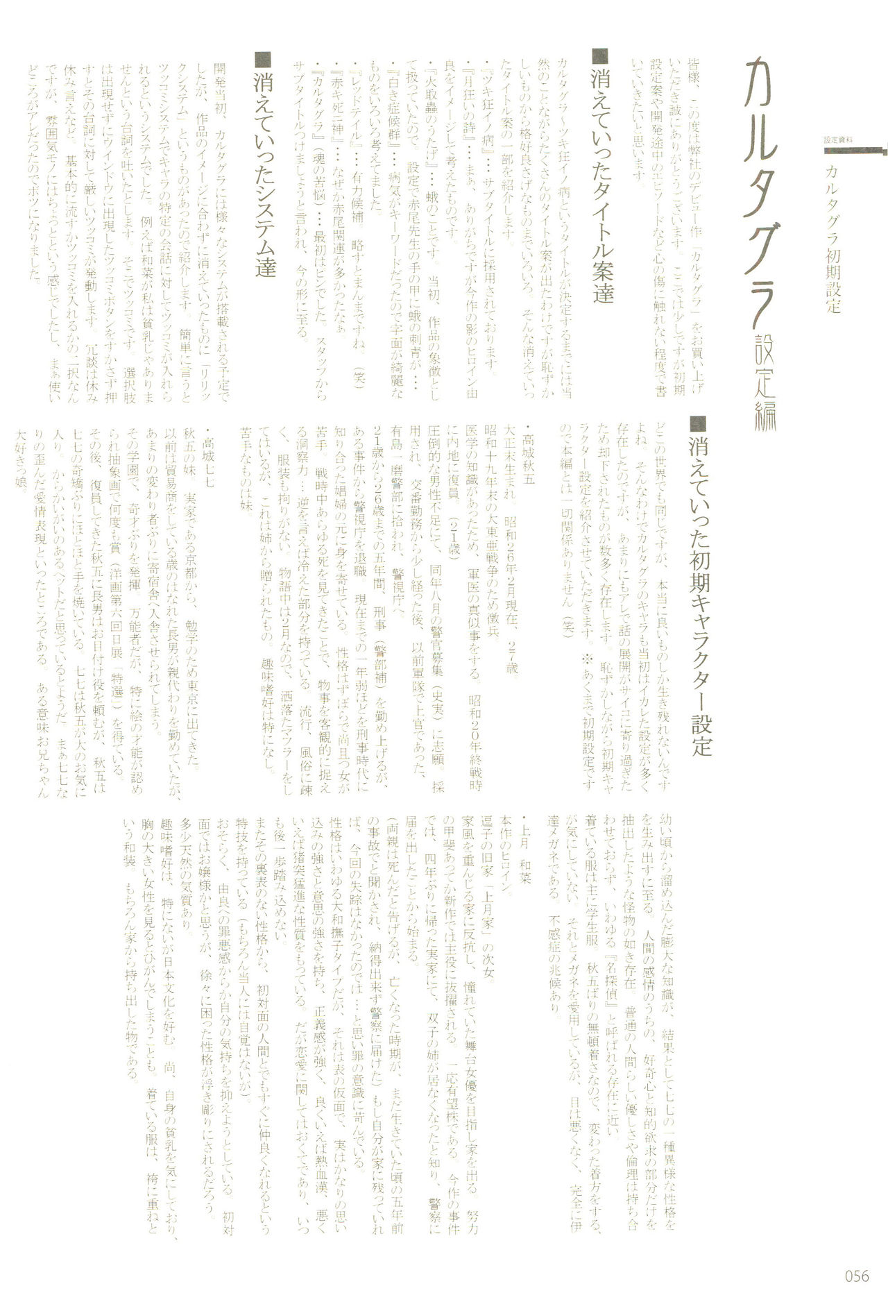 Cartagra「Neurosis」 - Page 40
