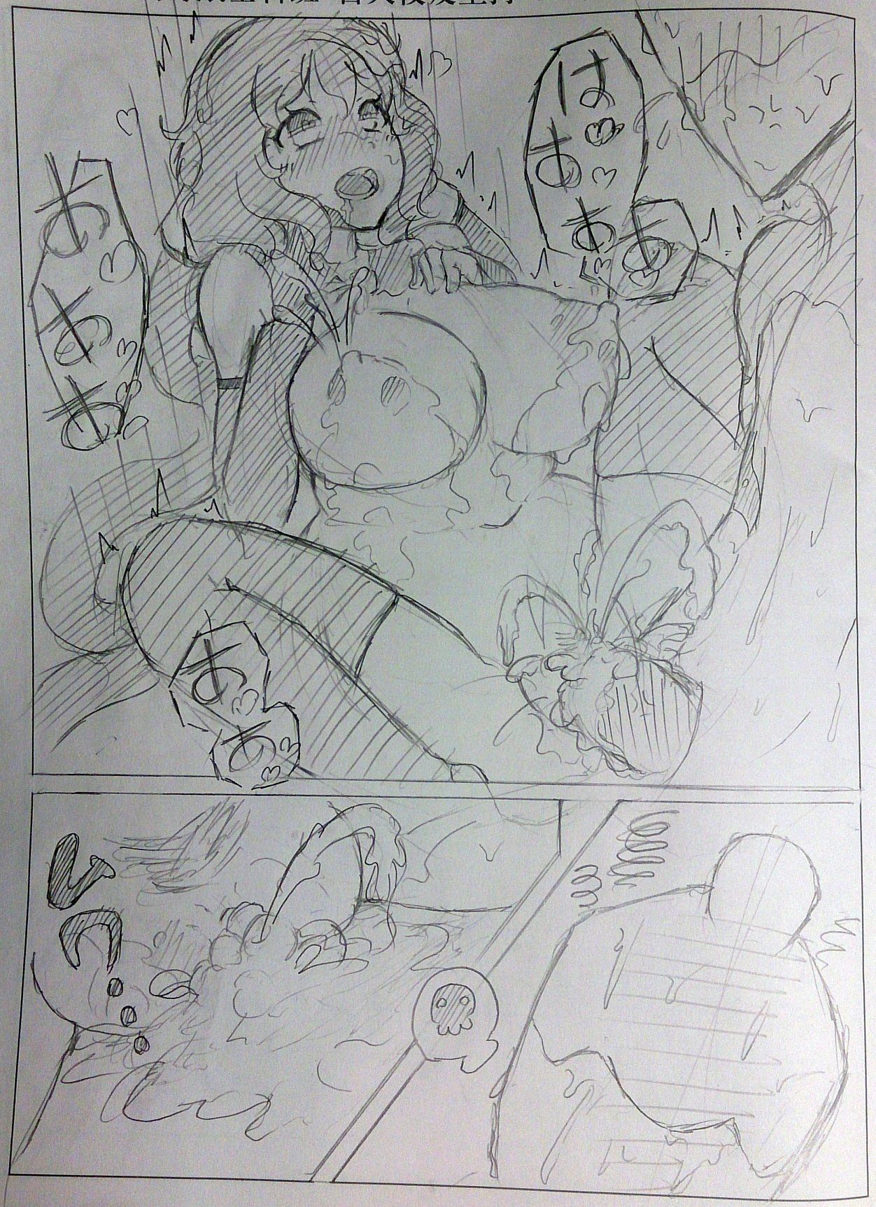 warframeエロ漫画2 - Page 14