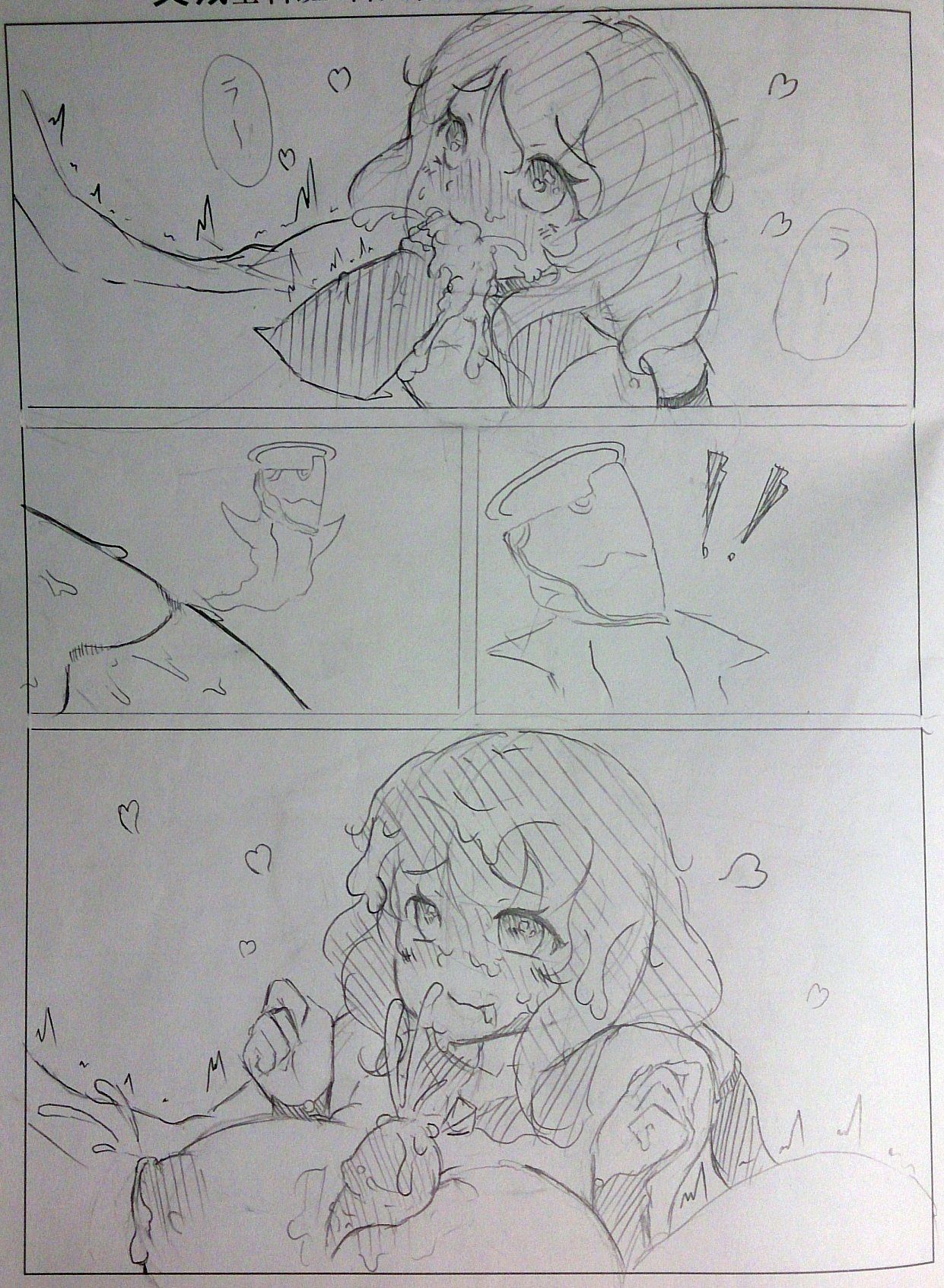 warframeエロ漫画2 - Page 8