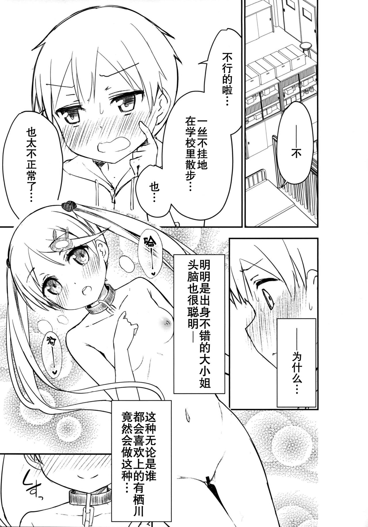 Preview page 7