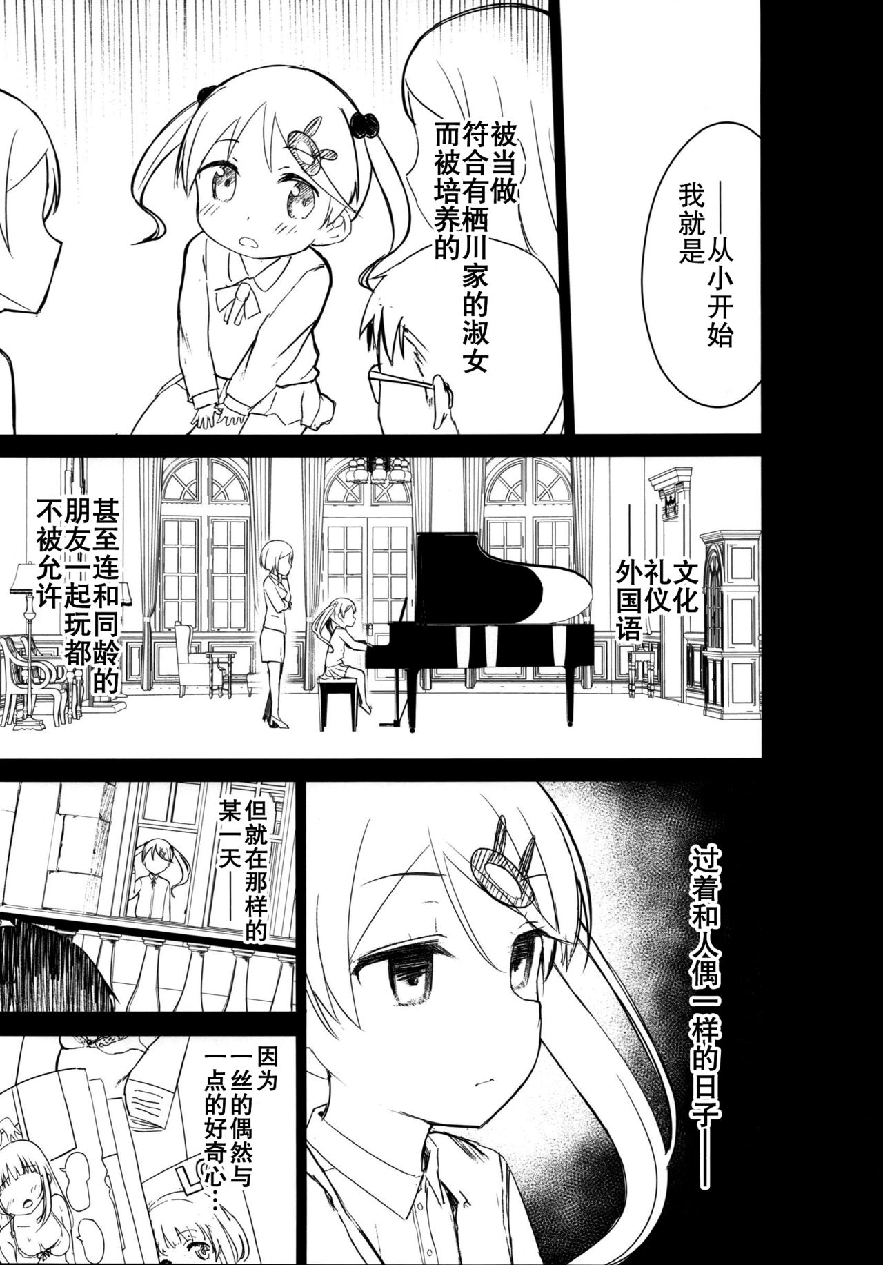Chijojojo 3 - Page 9