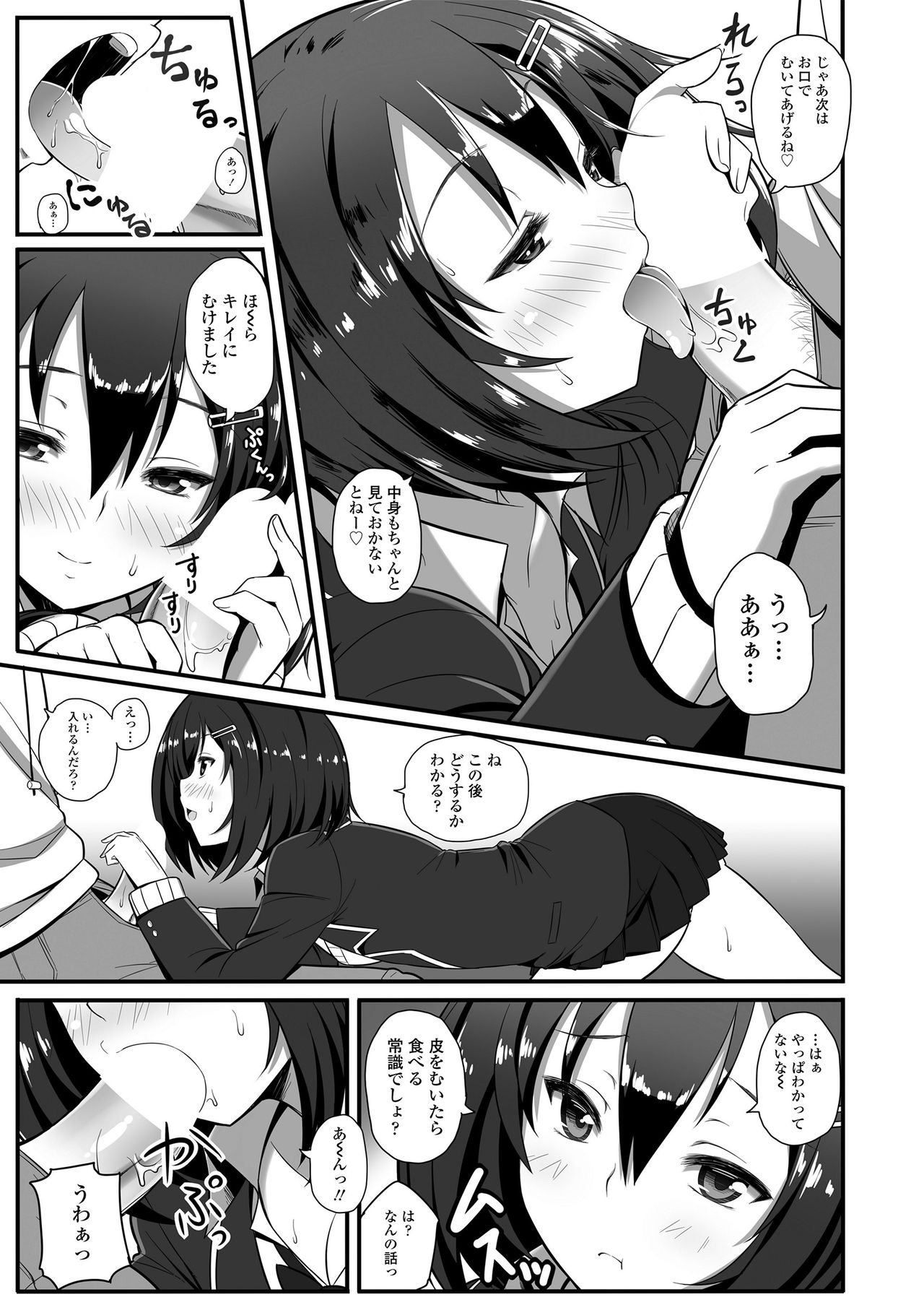 Mechadume Students - Page 115