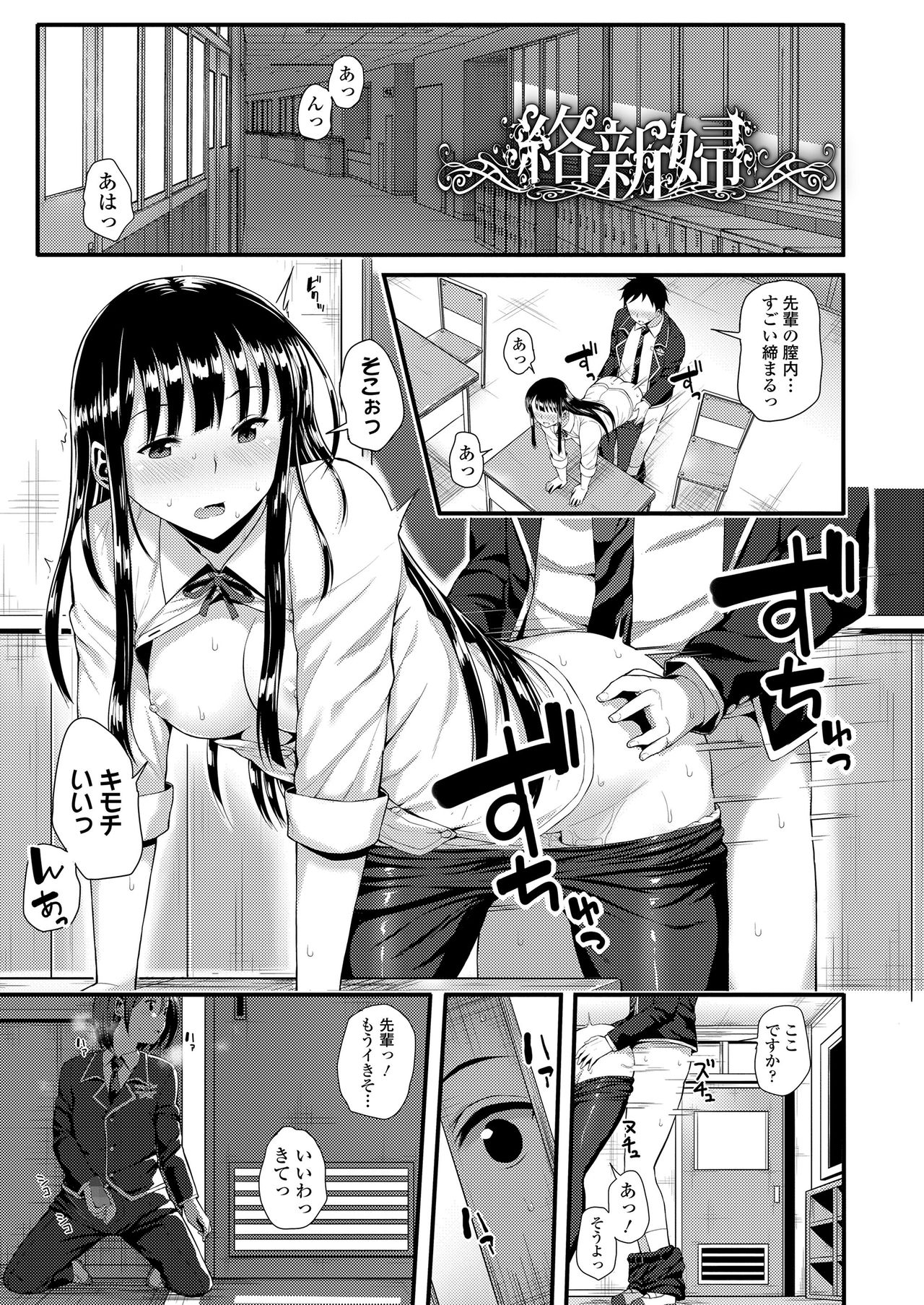 Mechadume Students - Page 23
