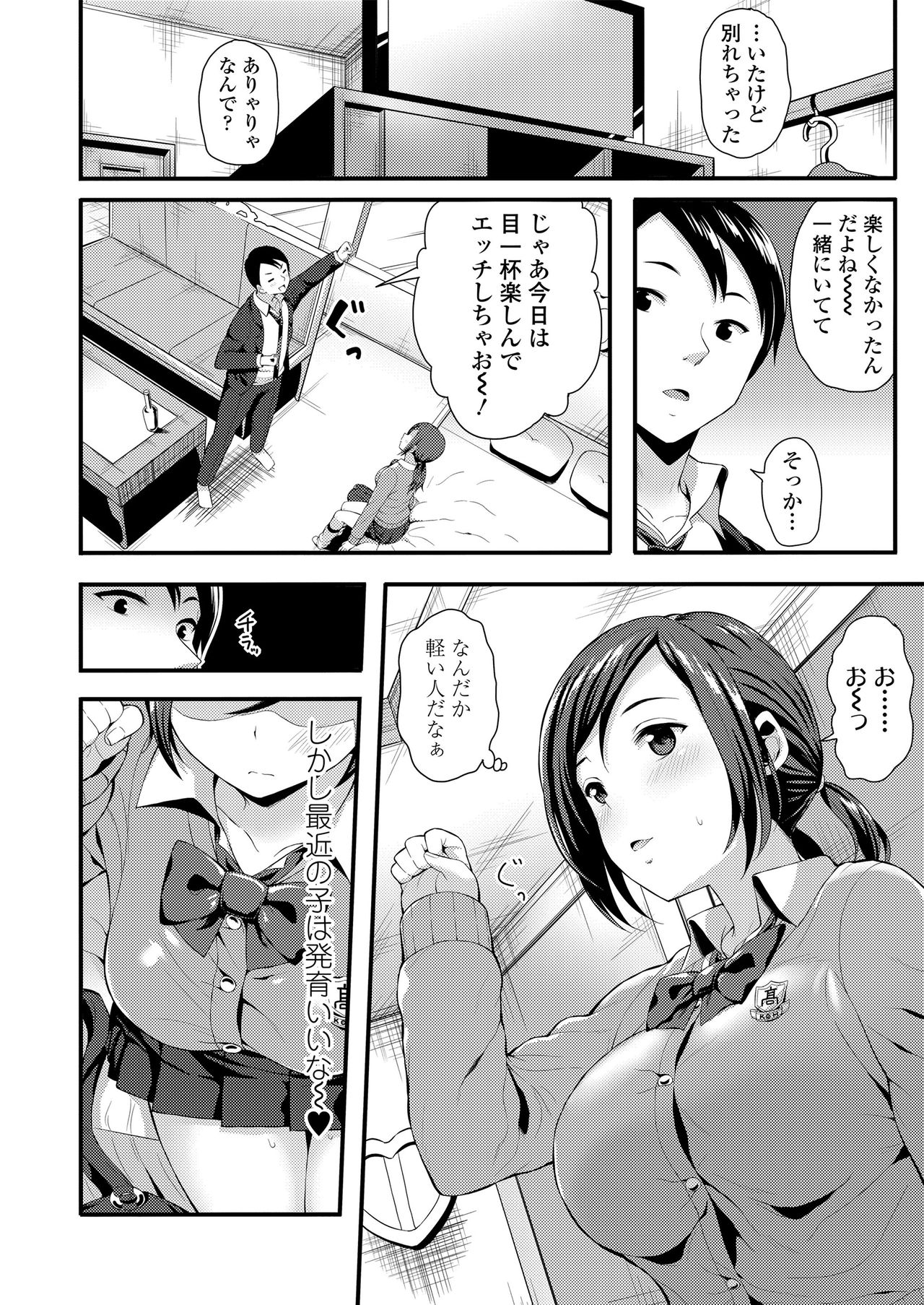 Mechadume Students - Page 4
