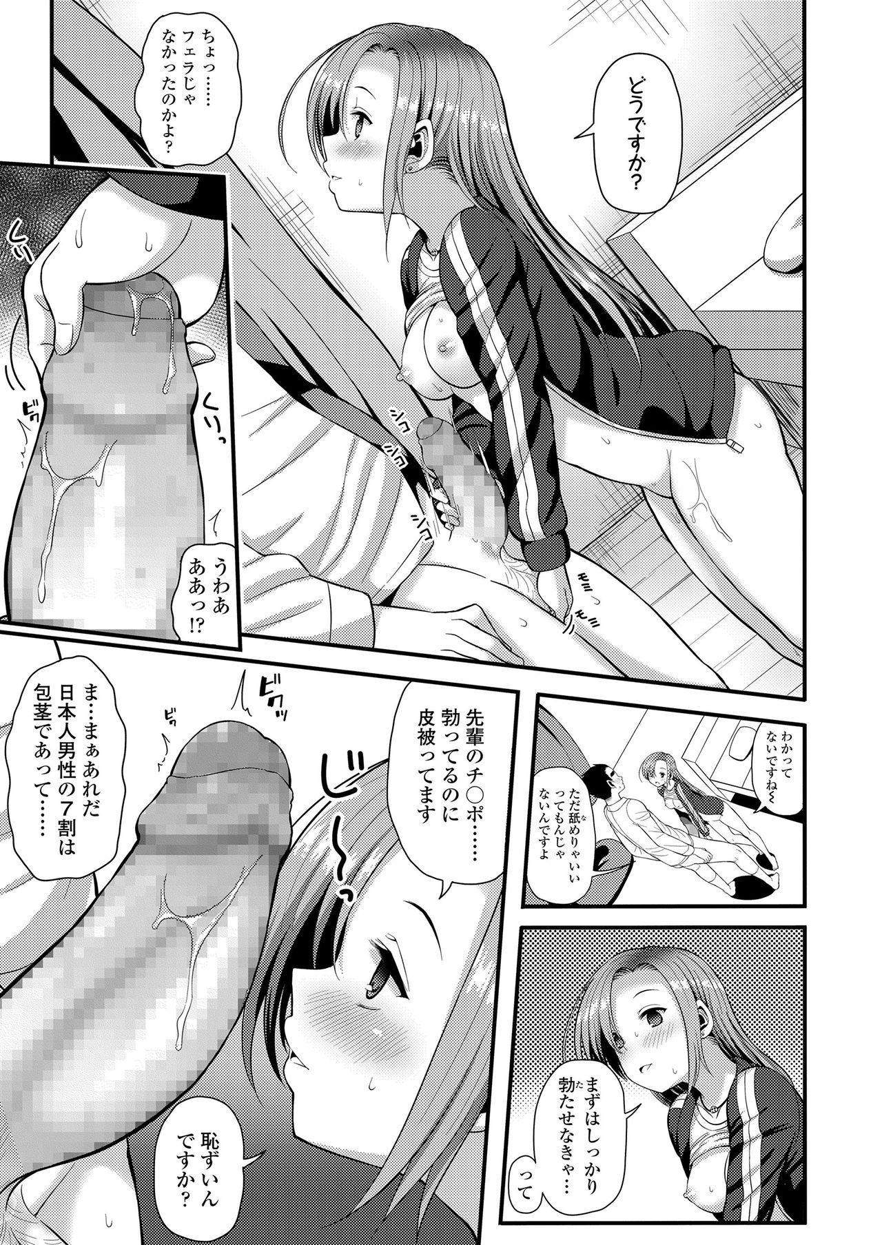 Mechadume Students - Page 51