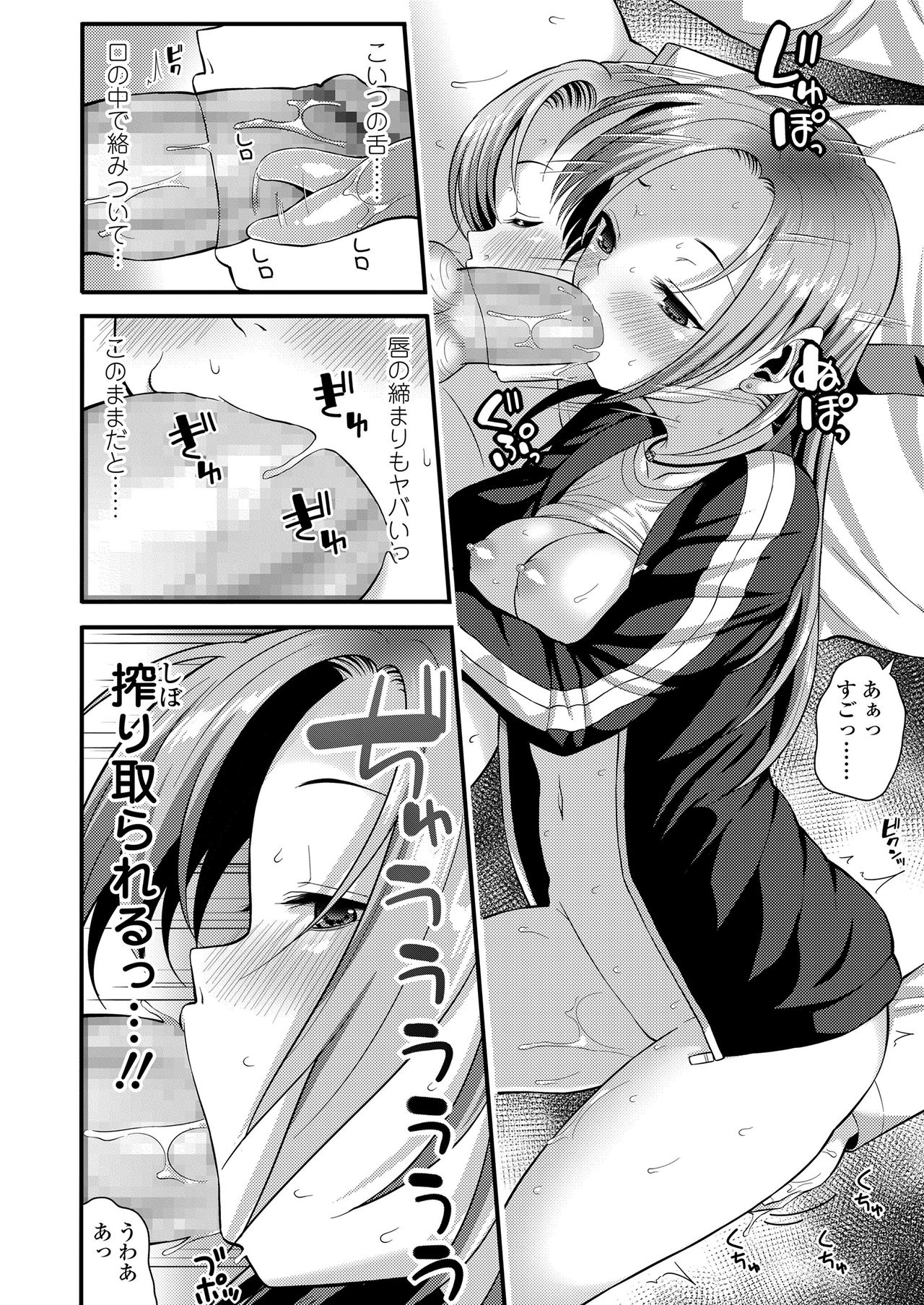 Mechadume Students - Page 58