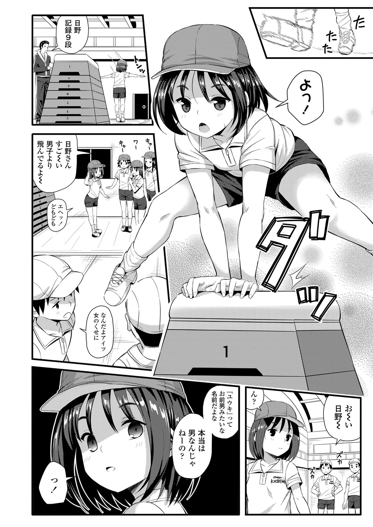 Mechadume Students - Page 70