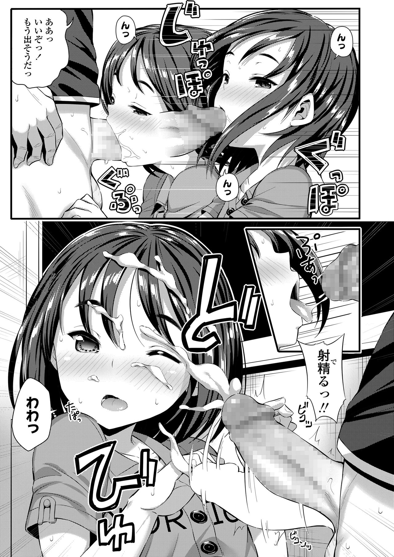 Mechadume Students - Page 79