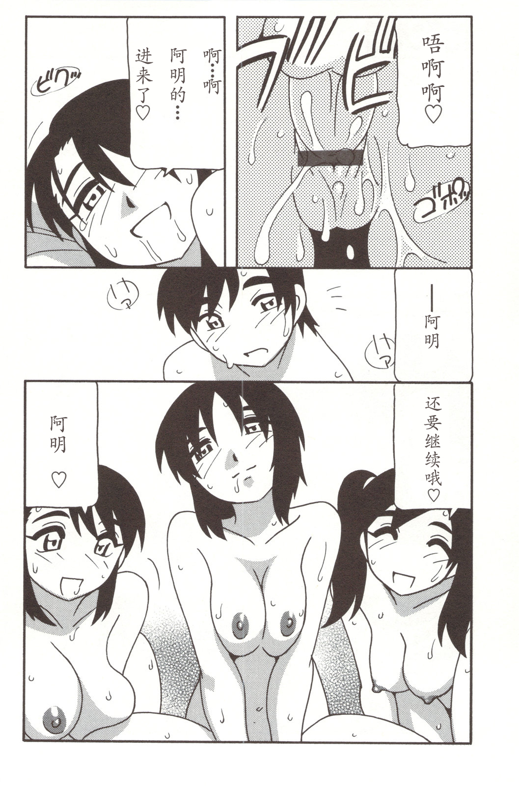 Family Play - Page 228