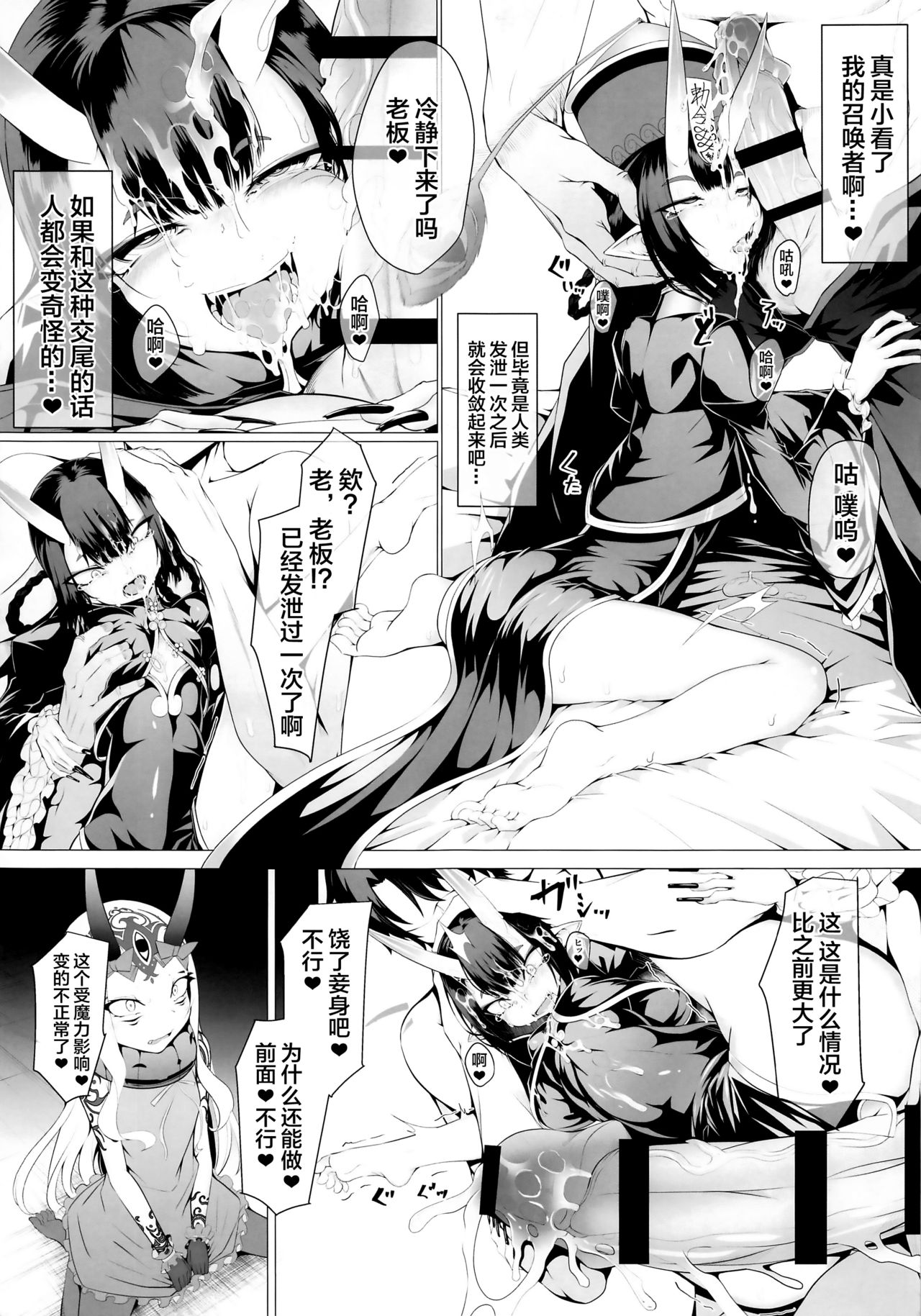 M.P. Vol. 21 - Page 10