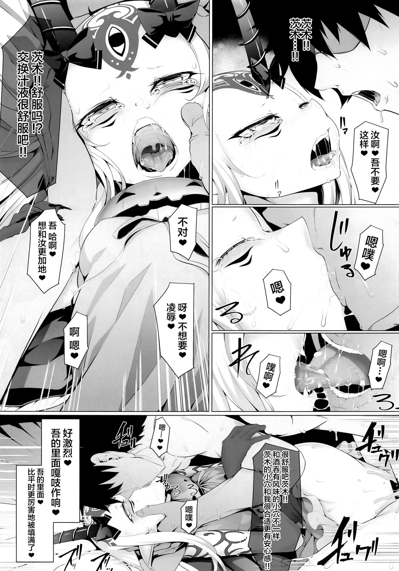 M.P. Vol. 21 - Page 16