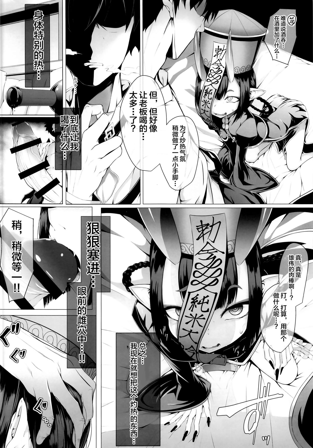 M.P. Vol. 21 - Page 7