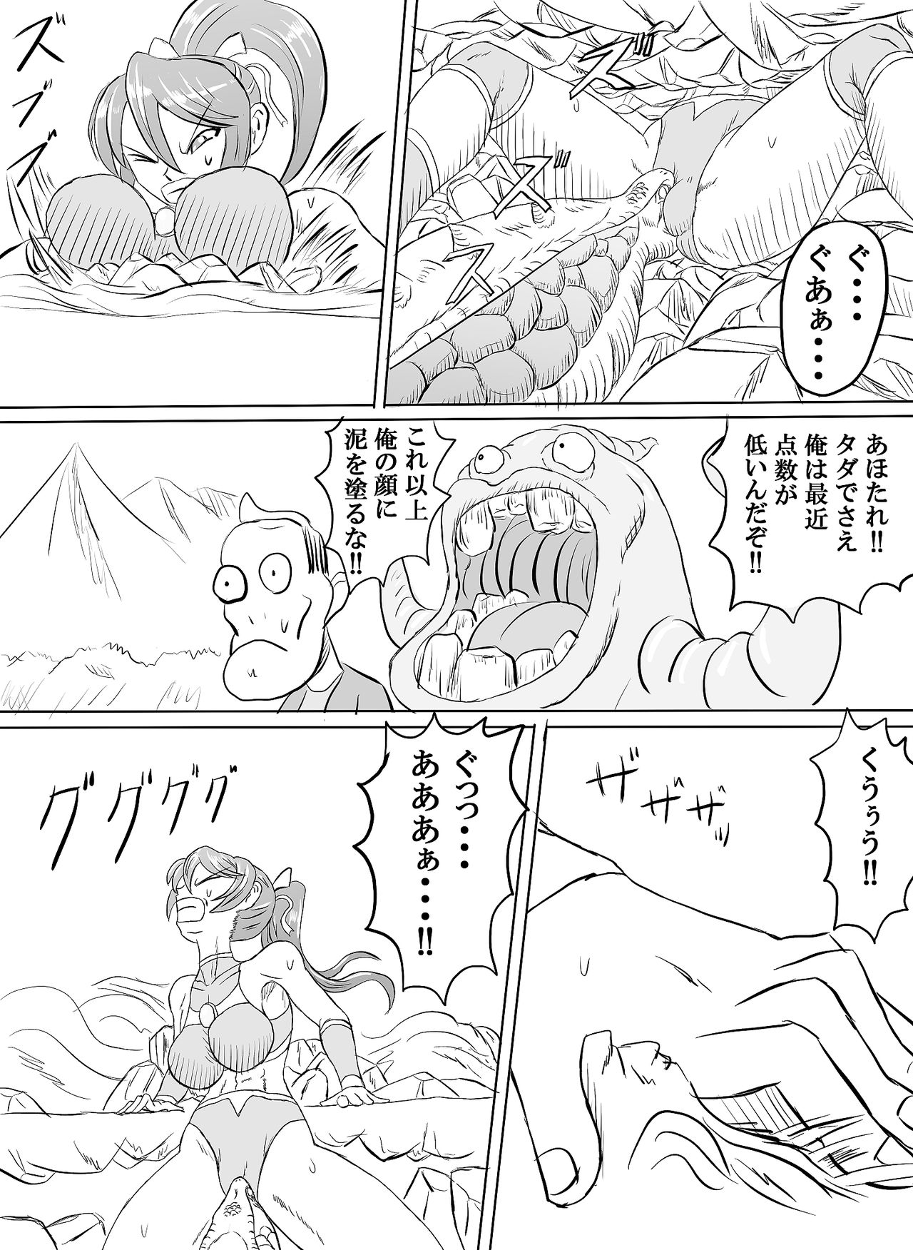 Arena vs giga worm - Page 31