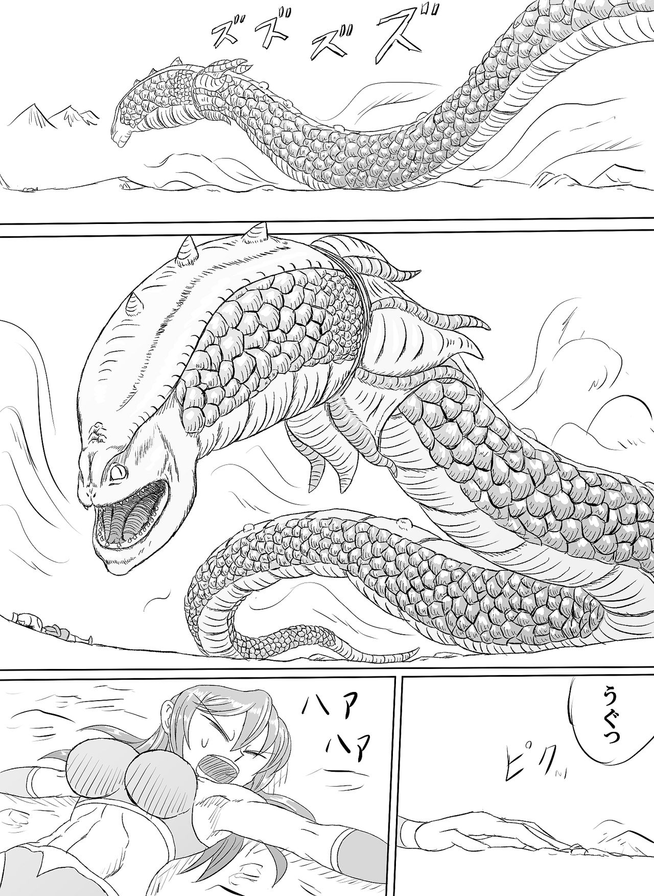 Arena vs giga worm - Page 46