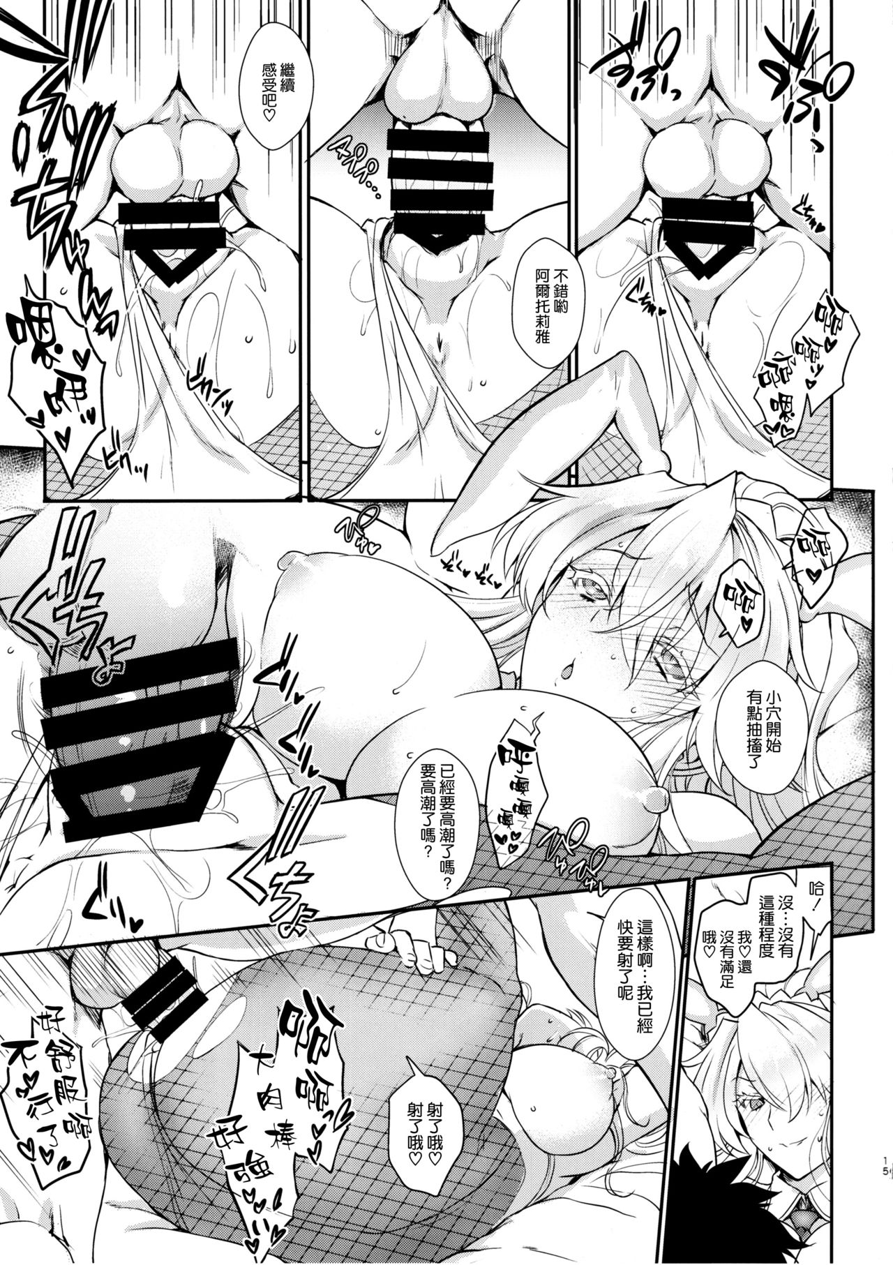 Place your bets please - Page 15