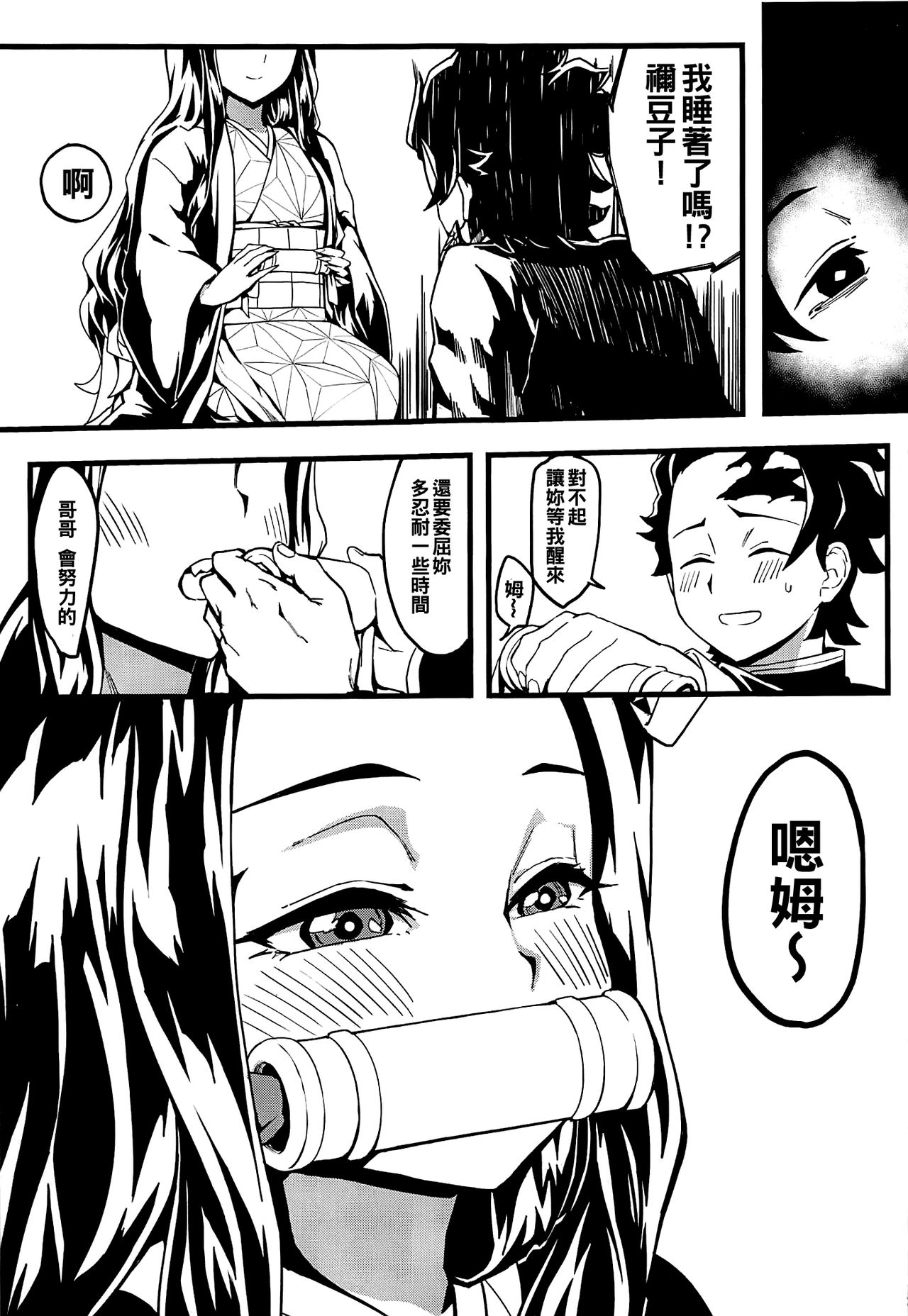 Oniimo no Nin - Page 25