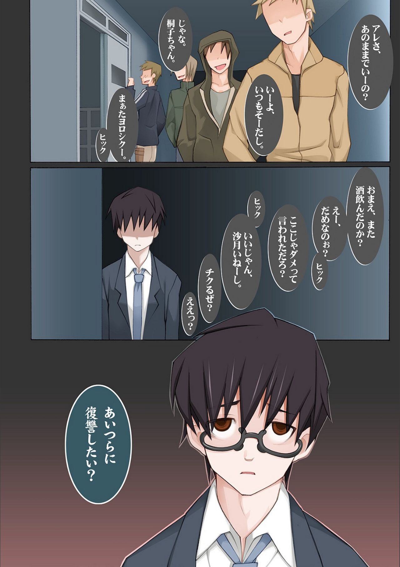 Dosukebe Sennou Pheromone - Page 296