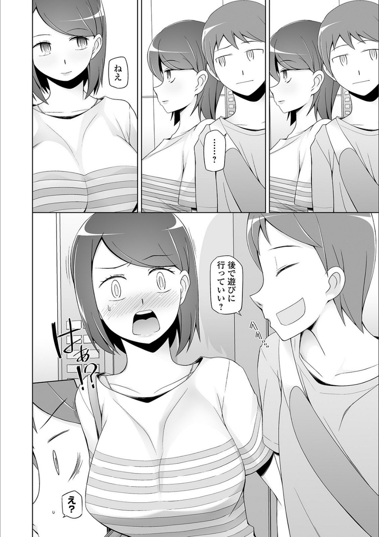 Dosukebe Sennou Pheromone - Page 66