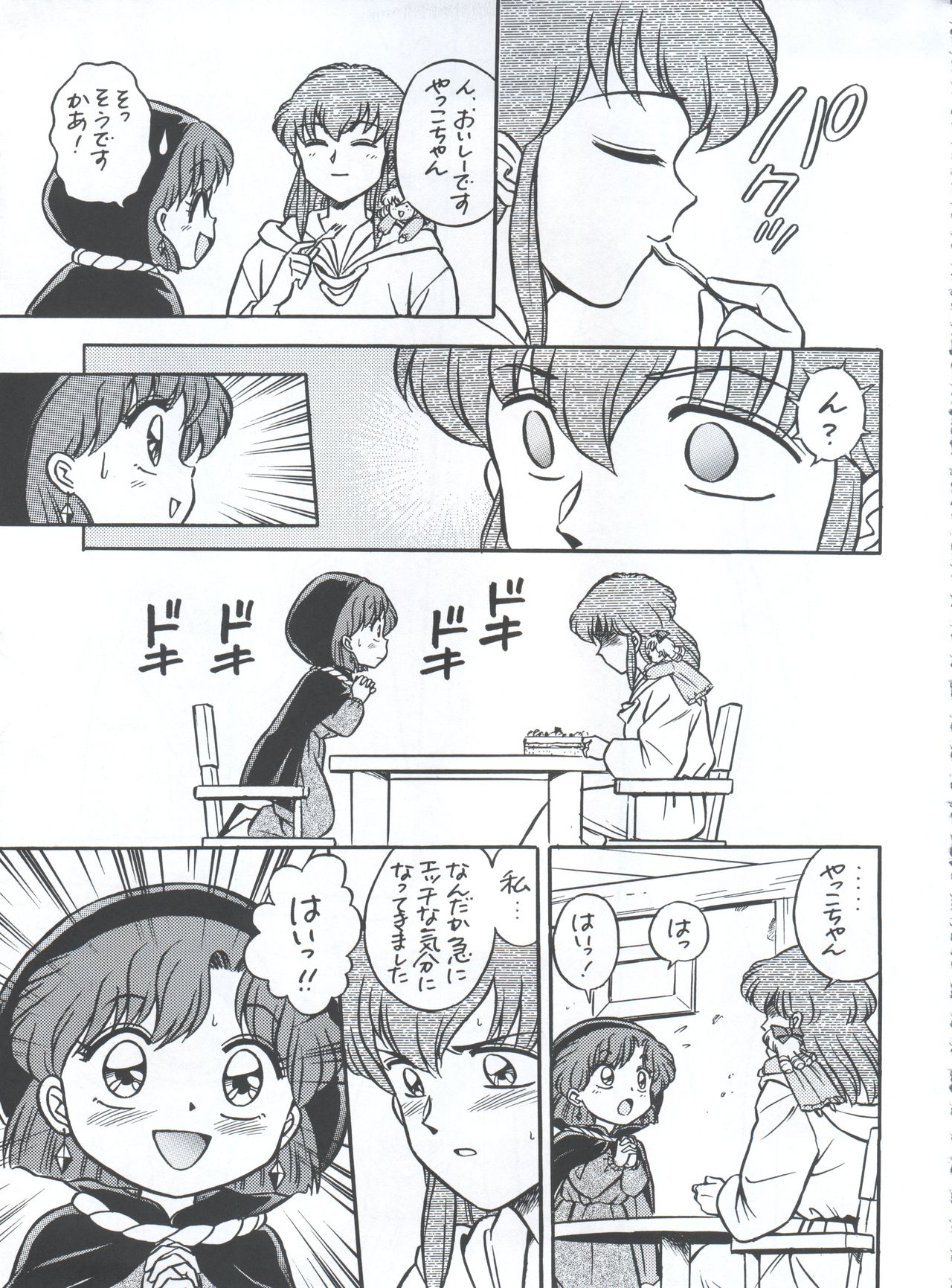Mahou Ame 3rd - Page 51