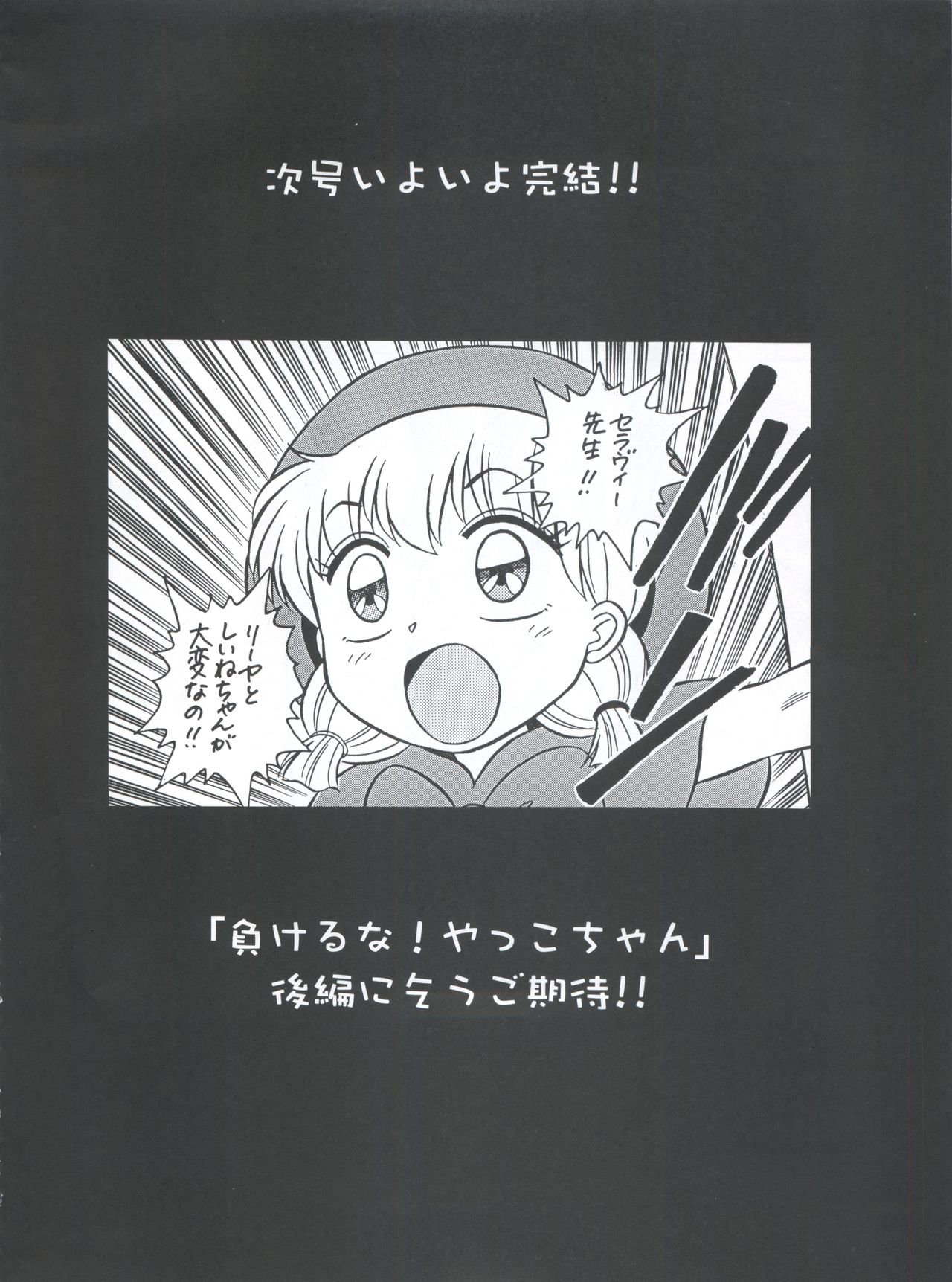 Mahou Ame 3rd - Page 56