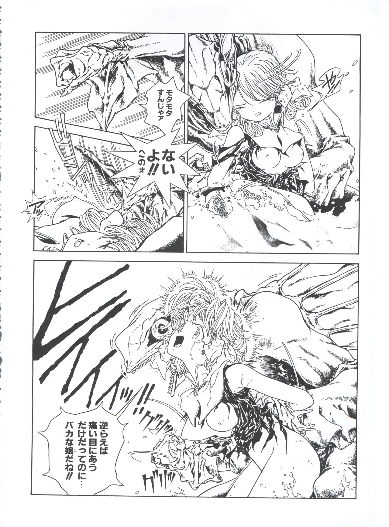 Mahou Ame 3rd - Page 62