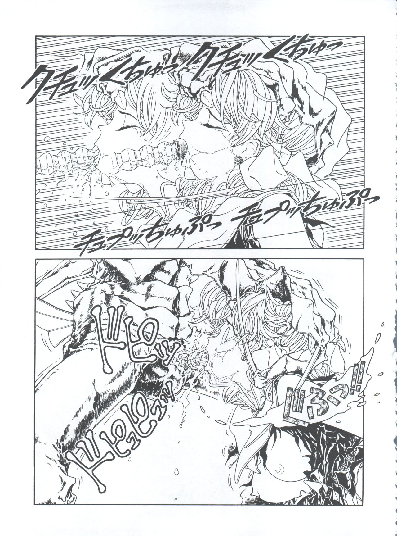 Mahou Ame 3rd - Page 69