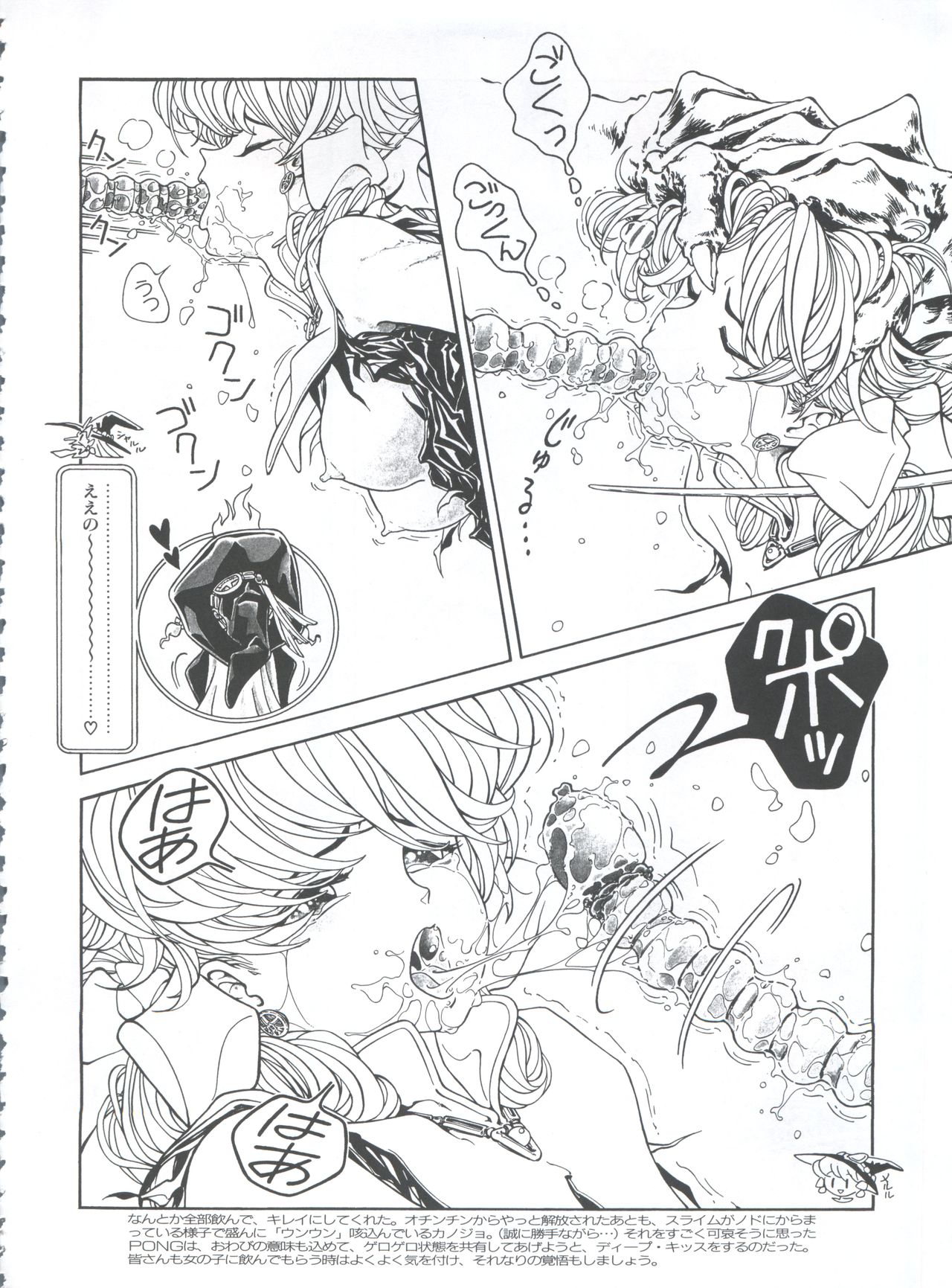 Mahou Ame 3rd - Page 72