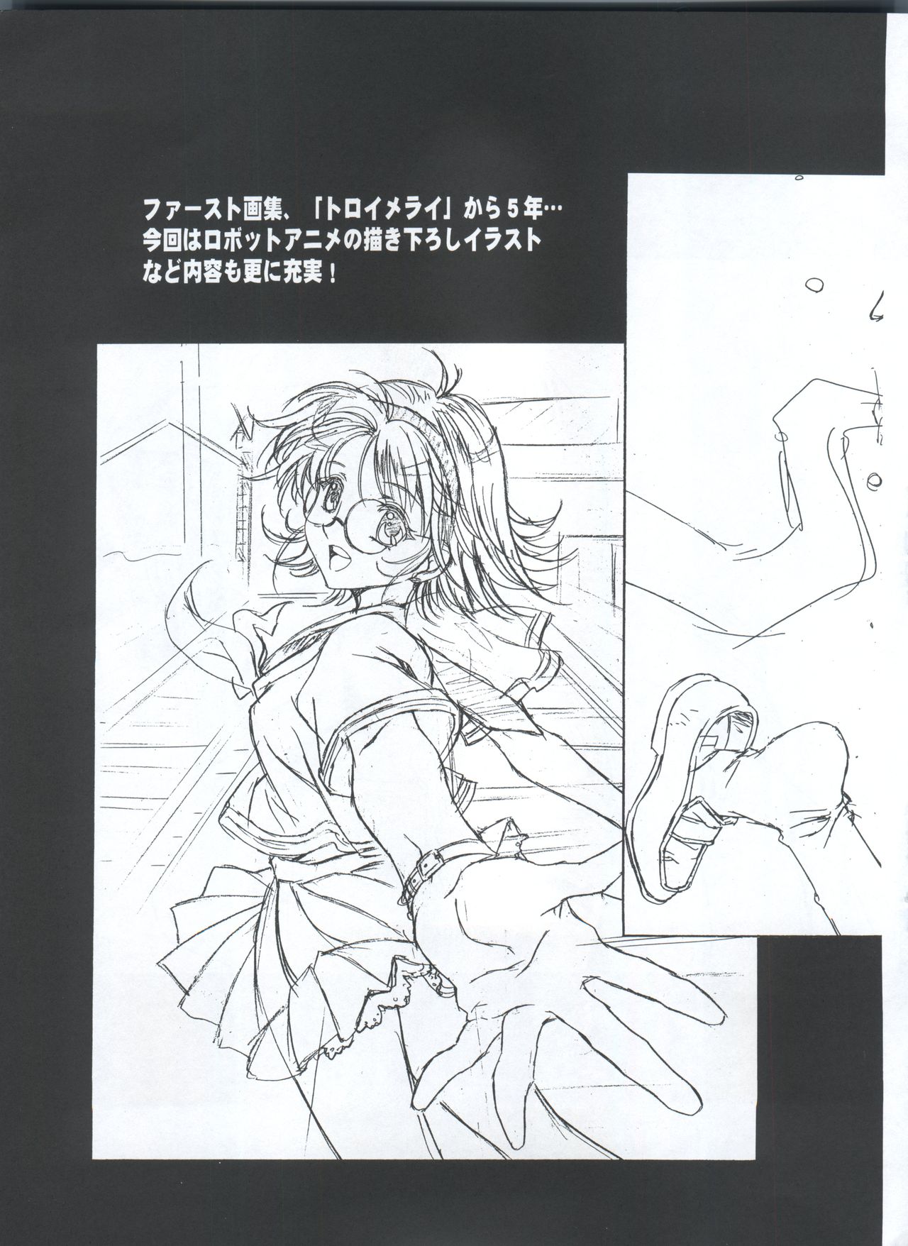 Mahou Ame 3rd - Page 95