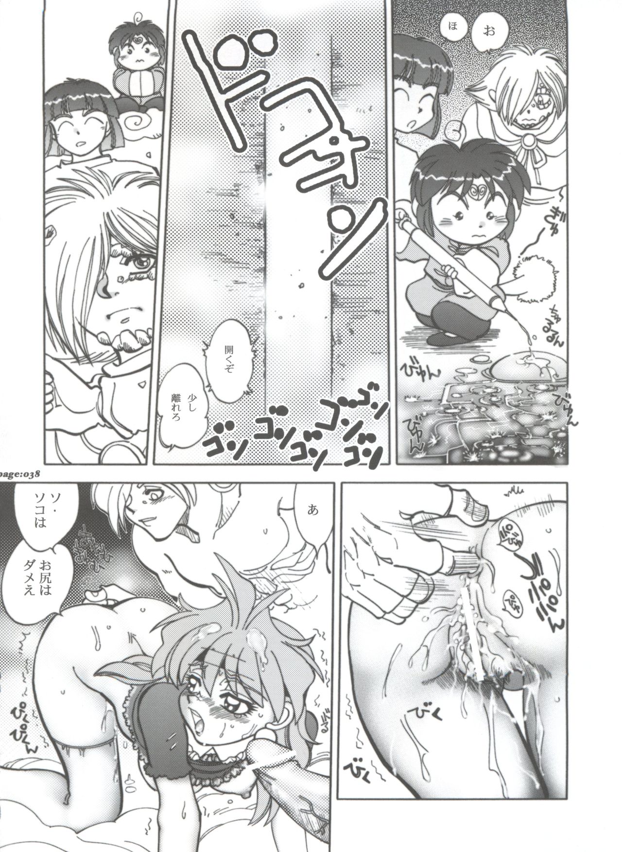 Mantou .22 - Page 38