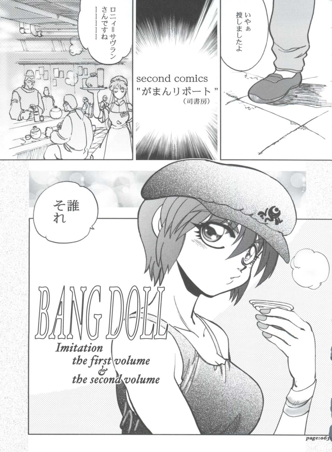 Mantou .22 - Page 63