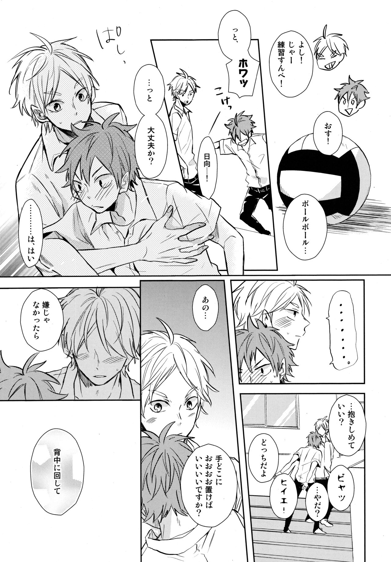 EASY MODE? - Page 20